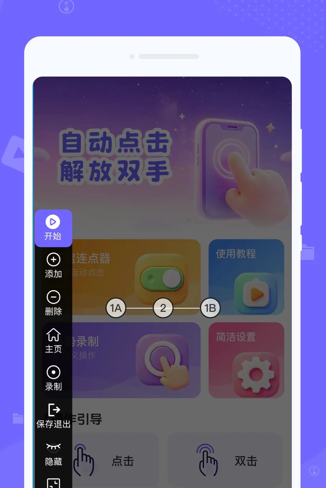 �ֻ��ٴ��Զ�����������ֻ���v1.0.0 �ֻ���