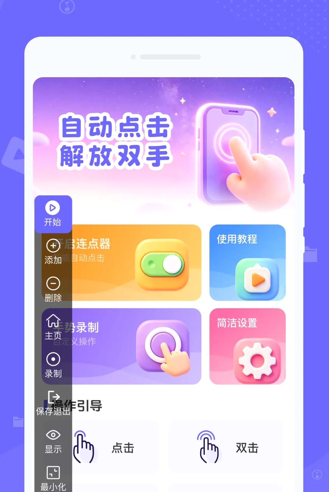 �ֻ��ٴ��Զ�����������ֻ���v1.0.0 �ֻ���