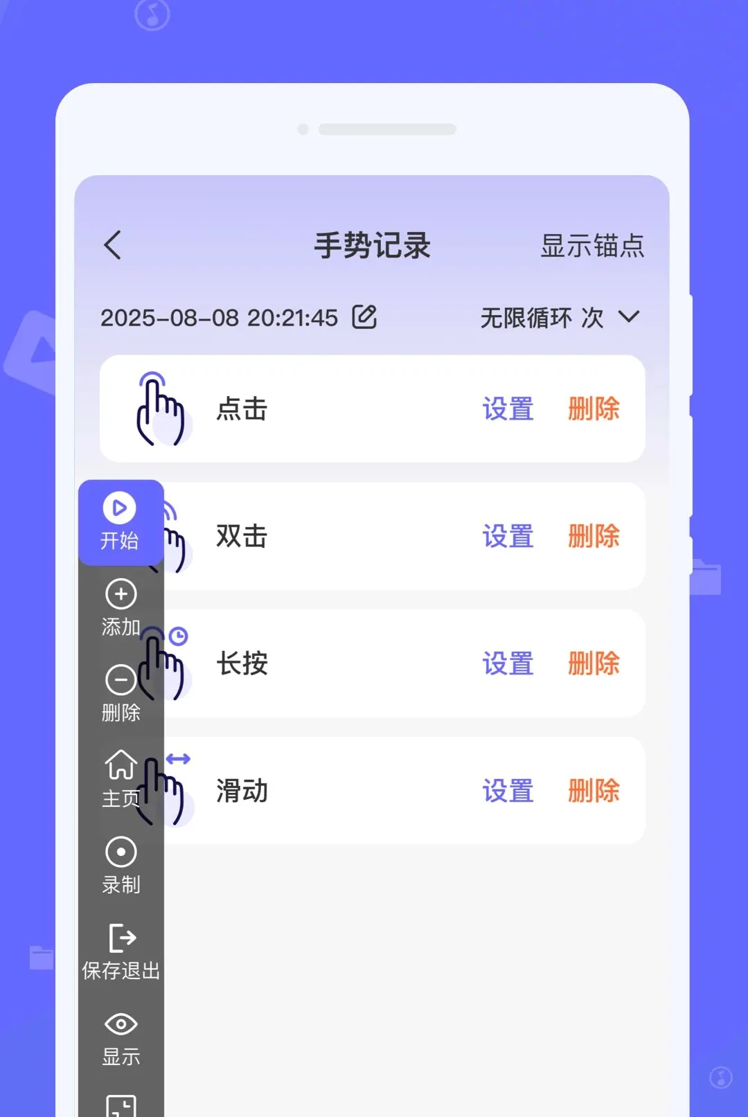 �ֻ��ٴ��Զ�����������ֻ���v1.0.0 �ֻ���