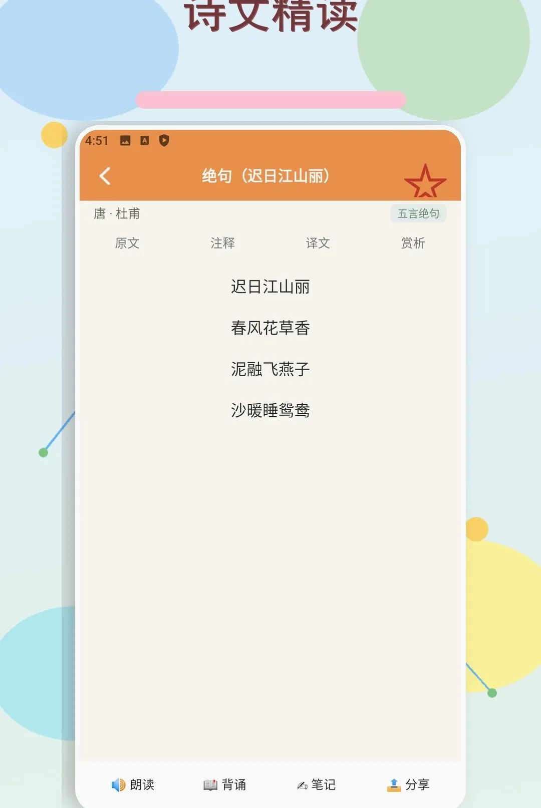 ��ʫ��΢��2026�ٷ����°汾v1.5 ��׿��
