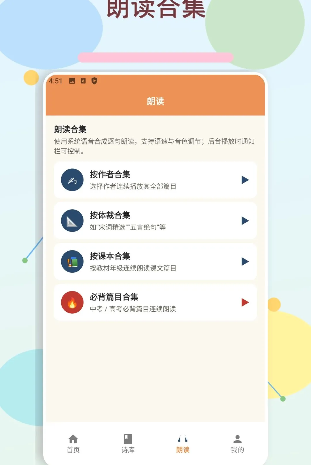 ��ʫ��΢��2026�ٷ����°汾v1.5 ��׿��