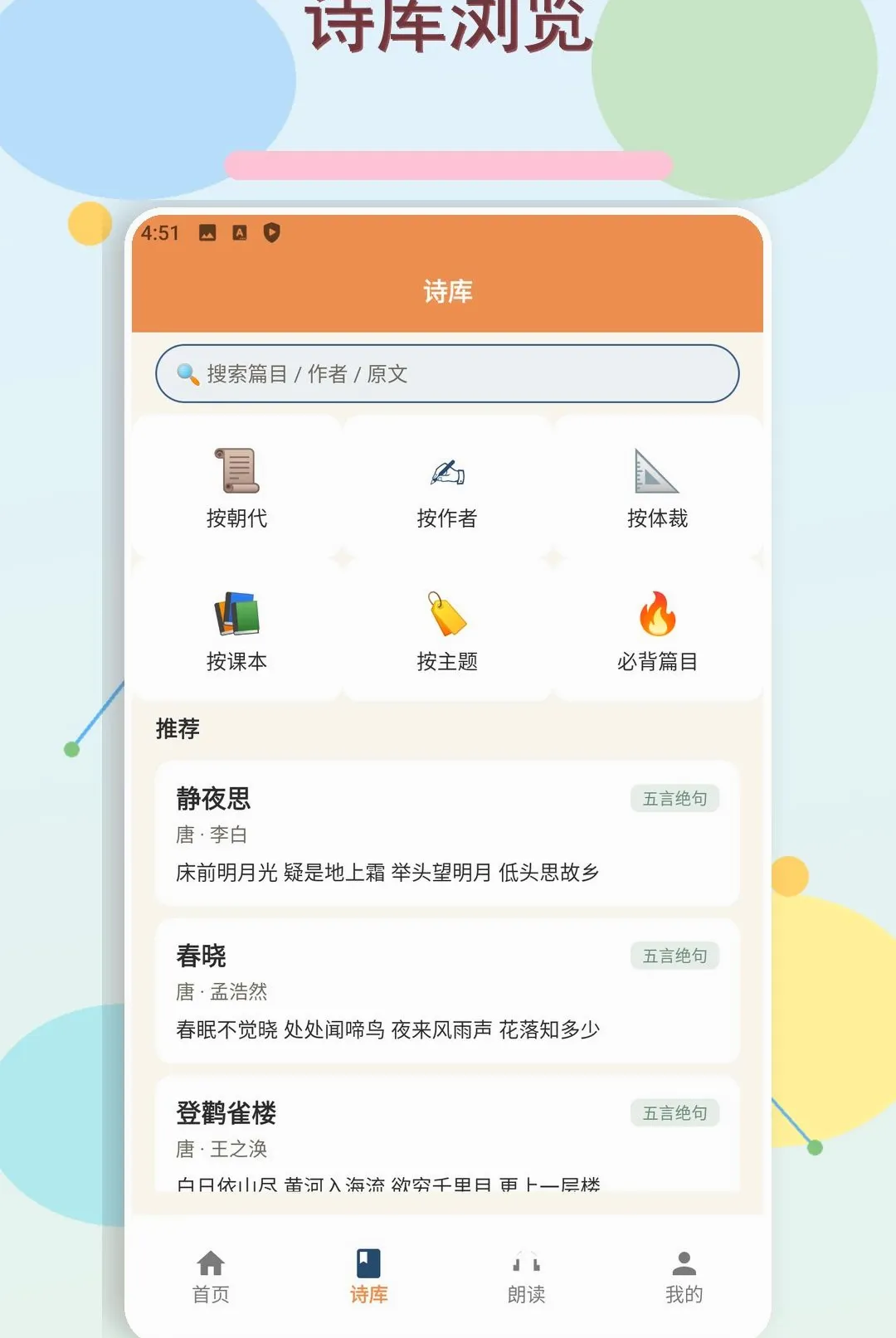 ��ʫ��΢��2026�ٷ����°汾v1.5 ��׿��