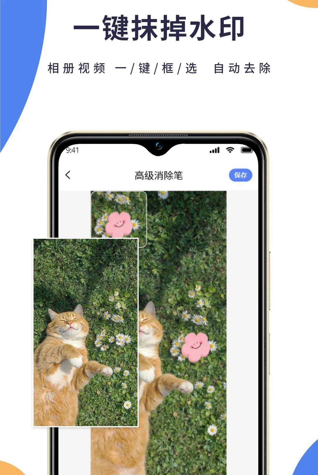 һ��ȥˮӡ������(��Ƶ��������)v1.1.2 ��Ѱ�
