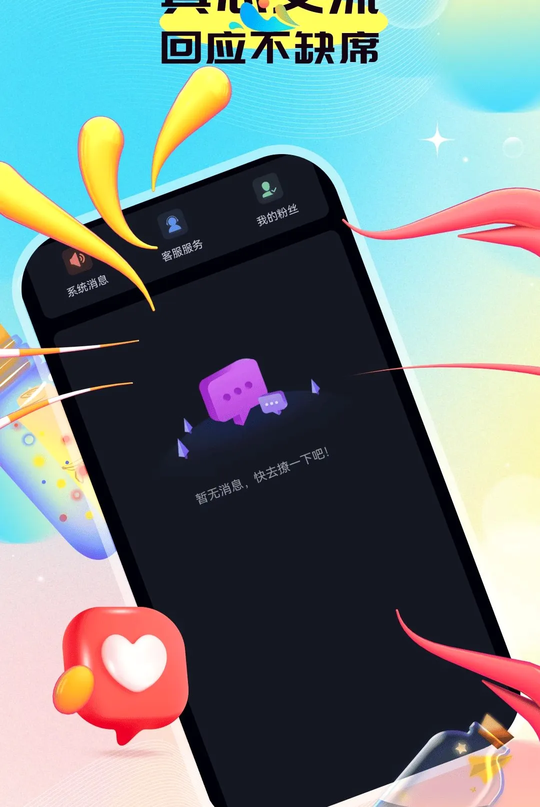 ��Ѱ(Լ�ύ������)v1.0.5 �ֻ���