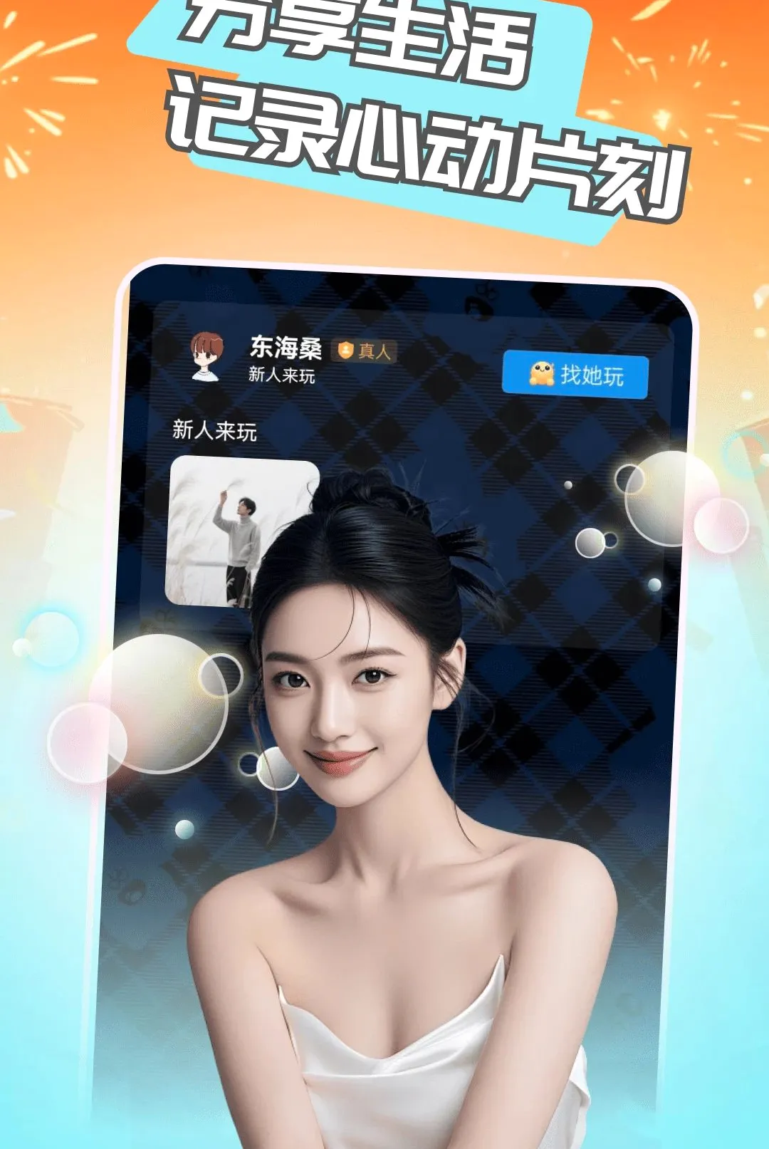 ��Ѱ(Լ�ύ������)v1.0.5 �ֻ���