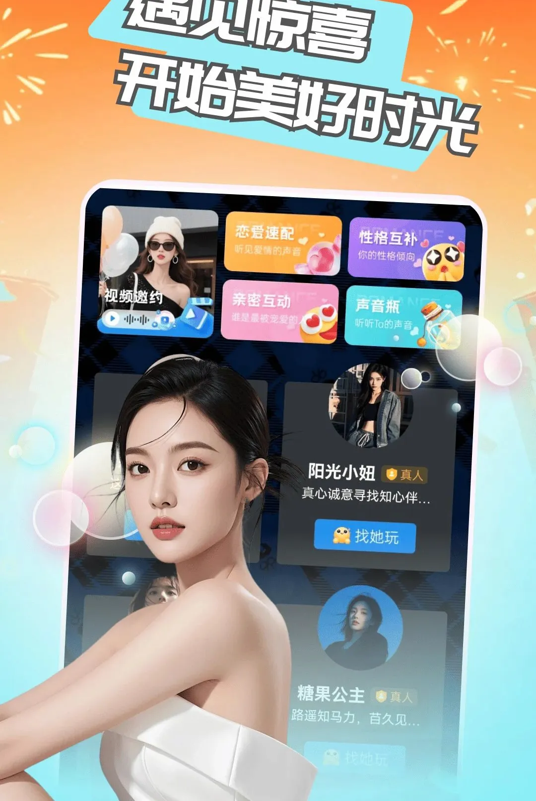 ��Ѱ(Լ�ύ������)v1.0.5 �ֻ���