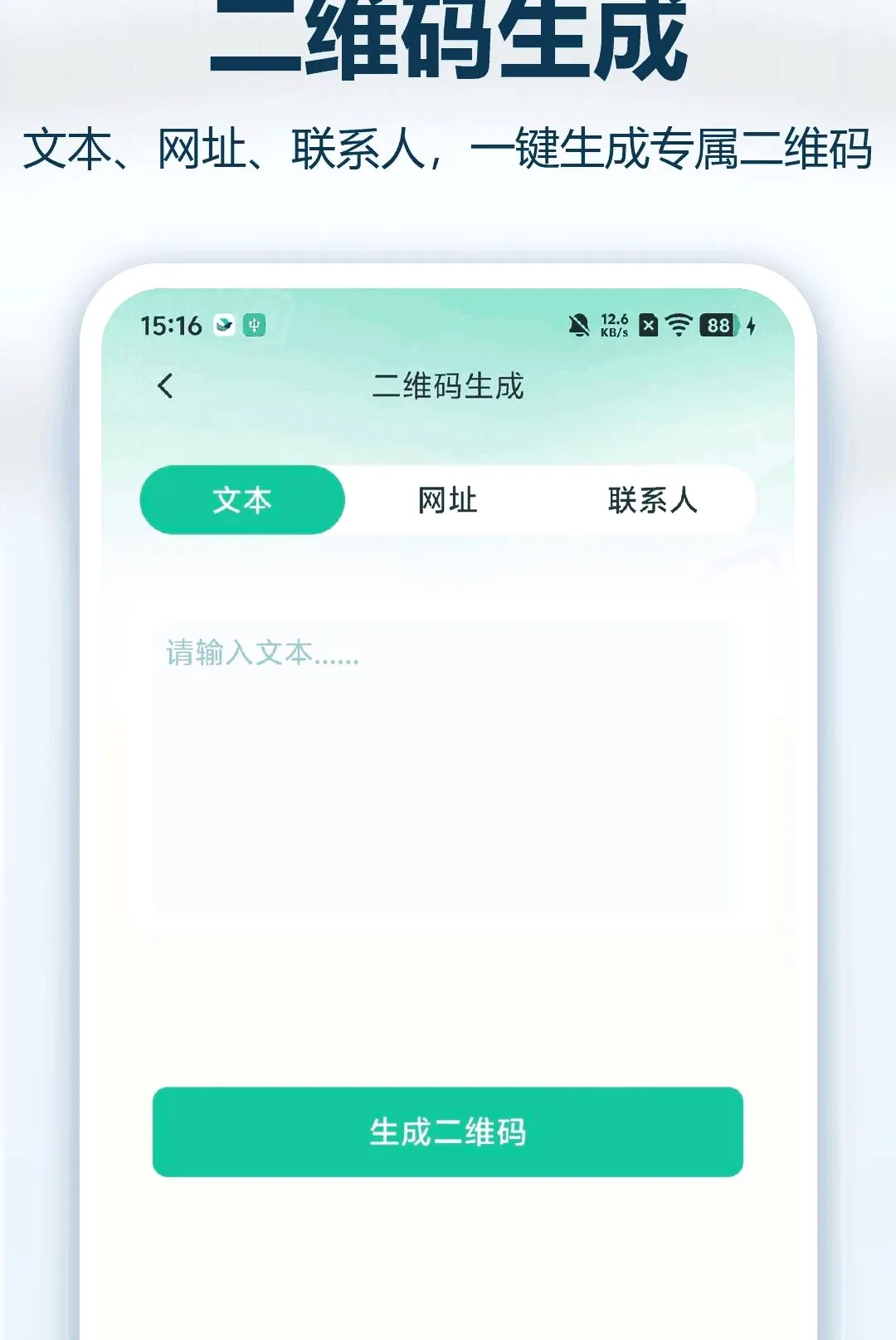 ����ά��ɨһɨ����2026�ٷ����°汾v1.0.0 ��Ѱ�