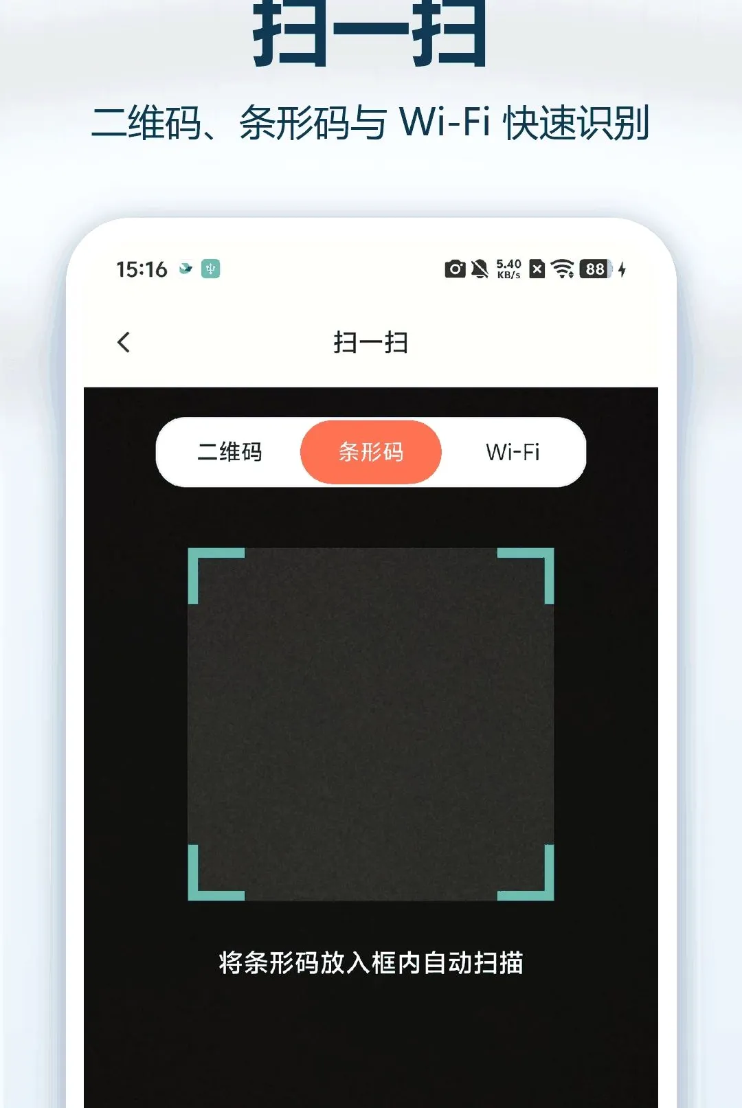����ά��ɨһɨ����2026�ٷ����°汾v1.0.0 ��Ѱ�