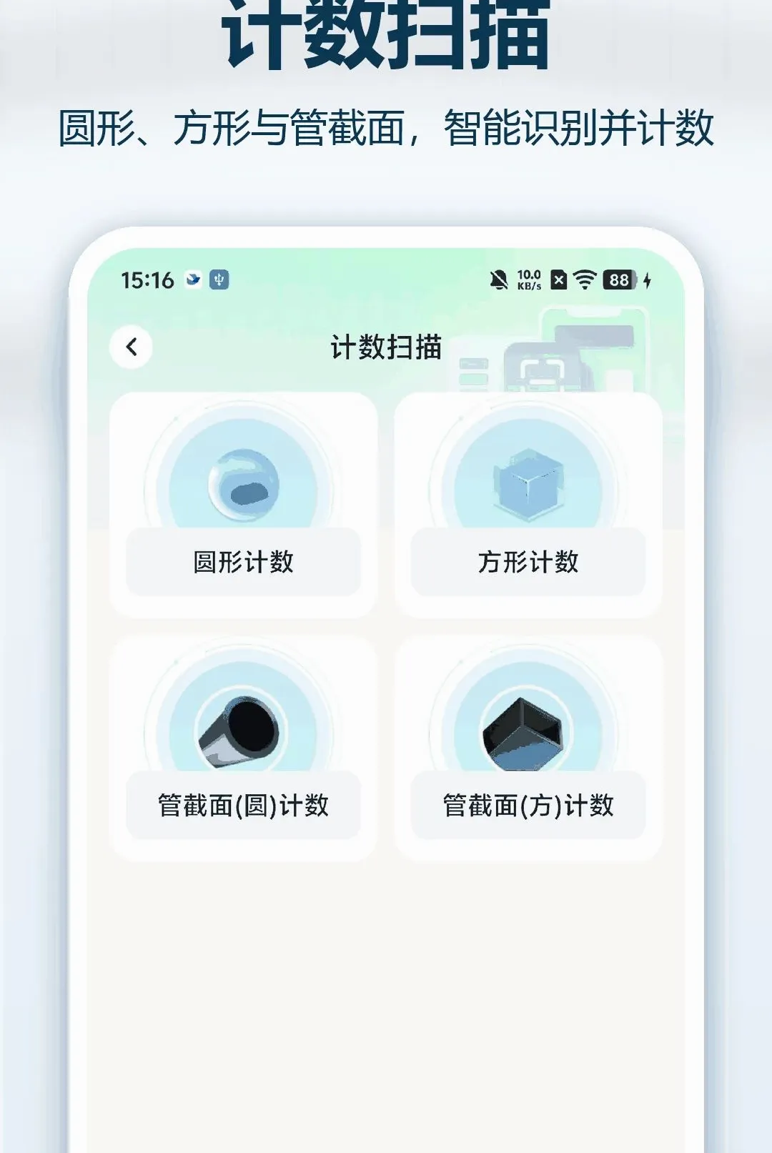 ����ά��ɨһɨ����2026�ٷ����°汾v1.0.0 ��Ѱ�