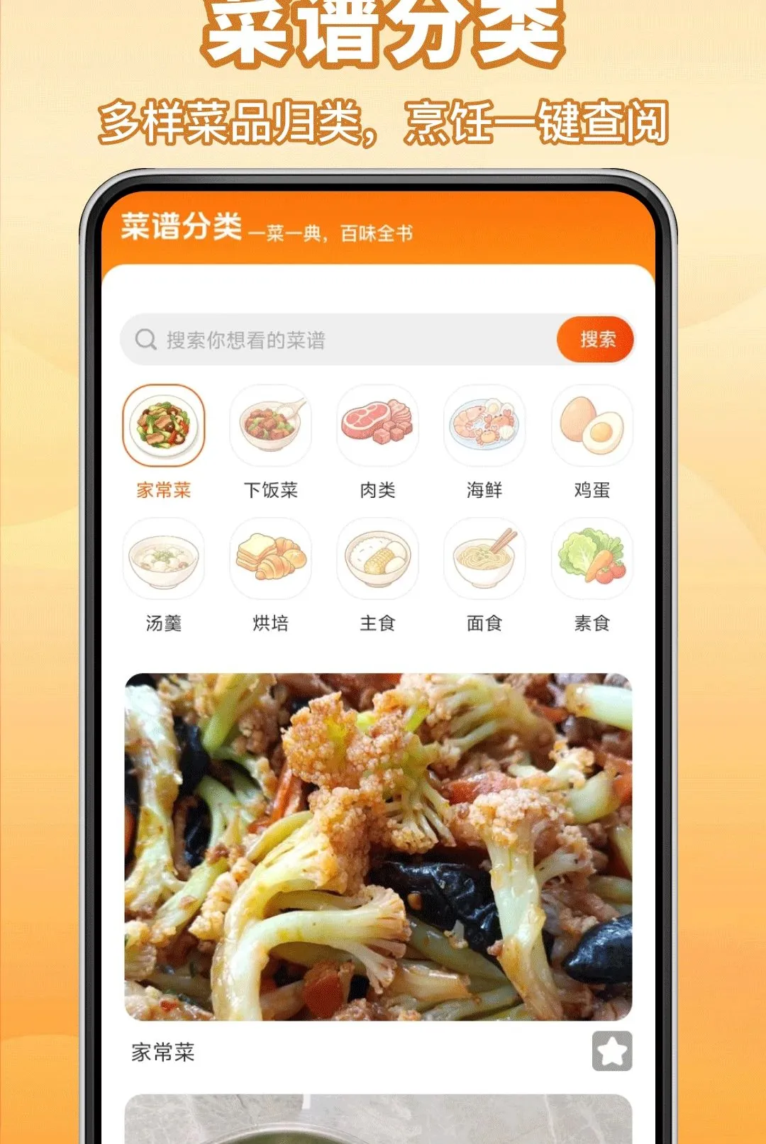 ����Сʳ�ð�׿���ֻ���v1.0.0 ��Ѱ�
