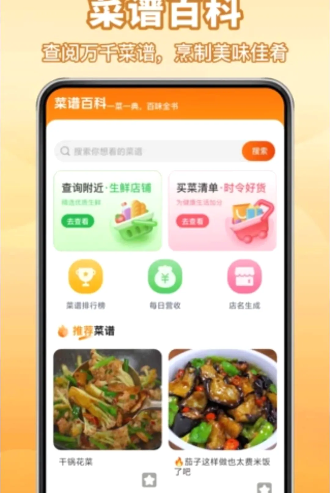 ����Сʳ�ð�׿���ֻ���v1.0.0 ��Ѱ�