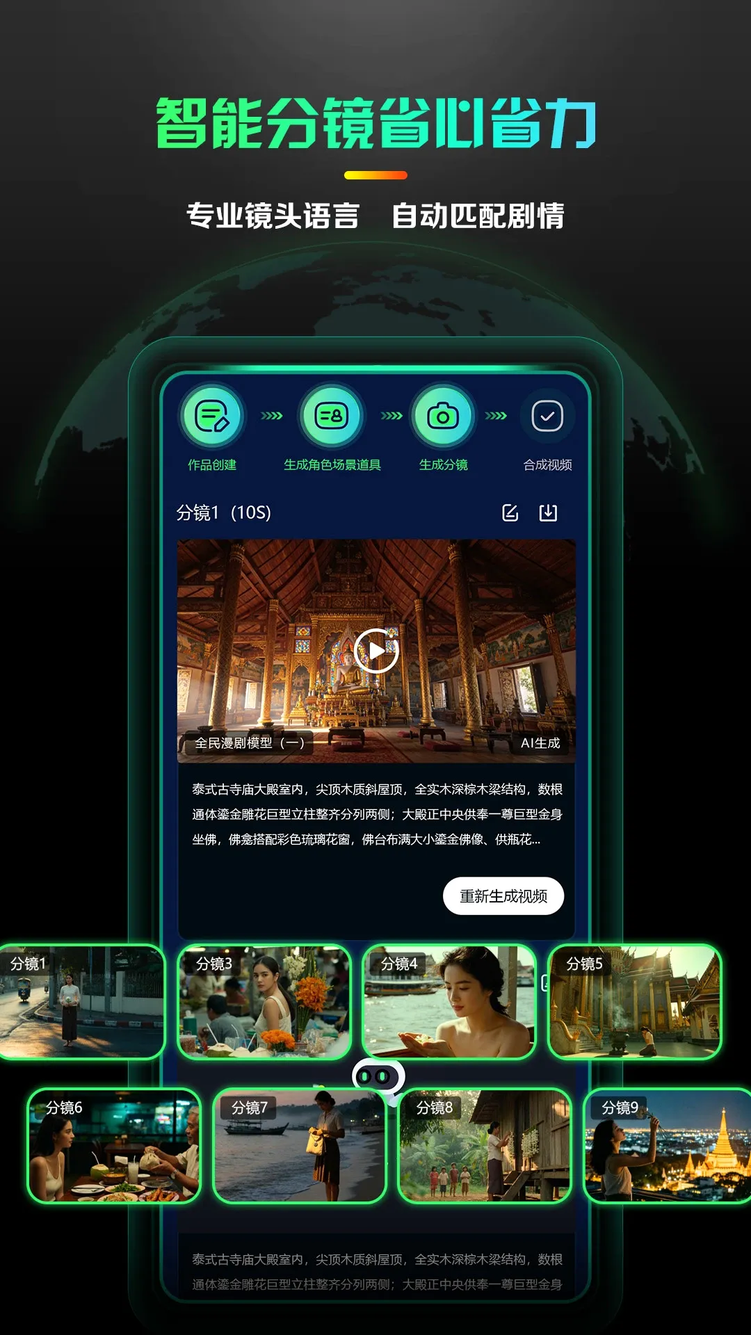 AI海外短剧制作2026官方最新版本 AI海外短剧制作2026官方最新版本