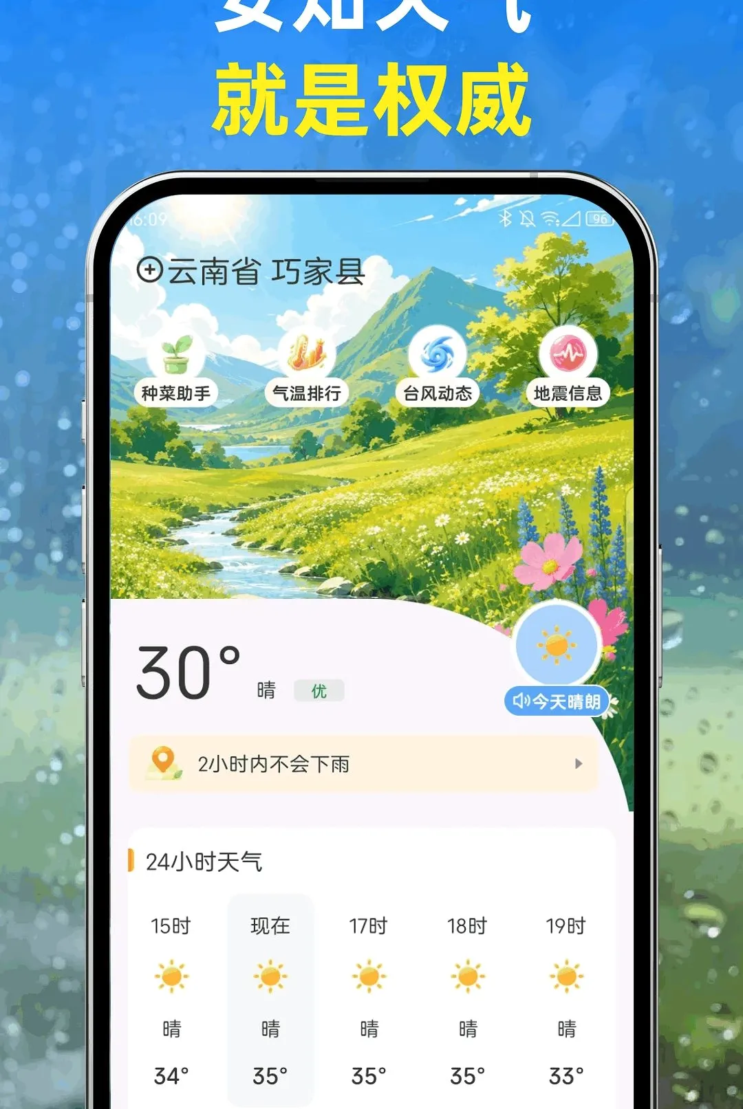 ��֪����(������ѯ����)v1.0.0 ��׿��