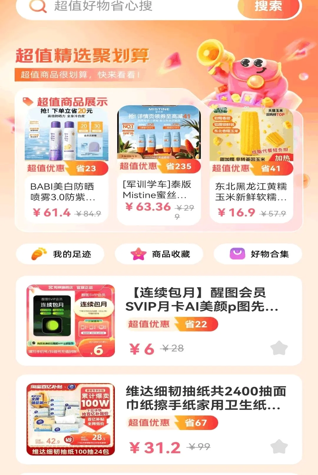 �Żݶ�๺�ؼ�(����ʵ�ù���)v1.0.1.DF ��Ѱ�