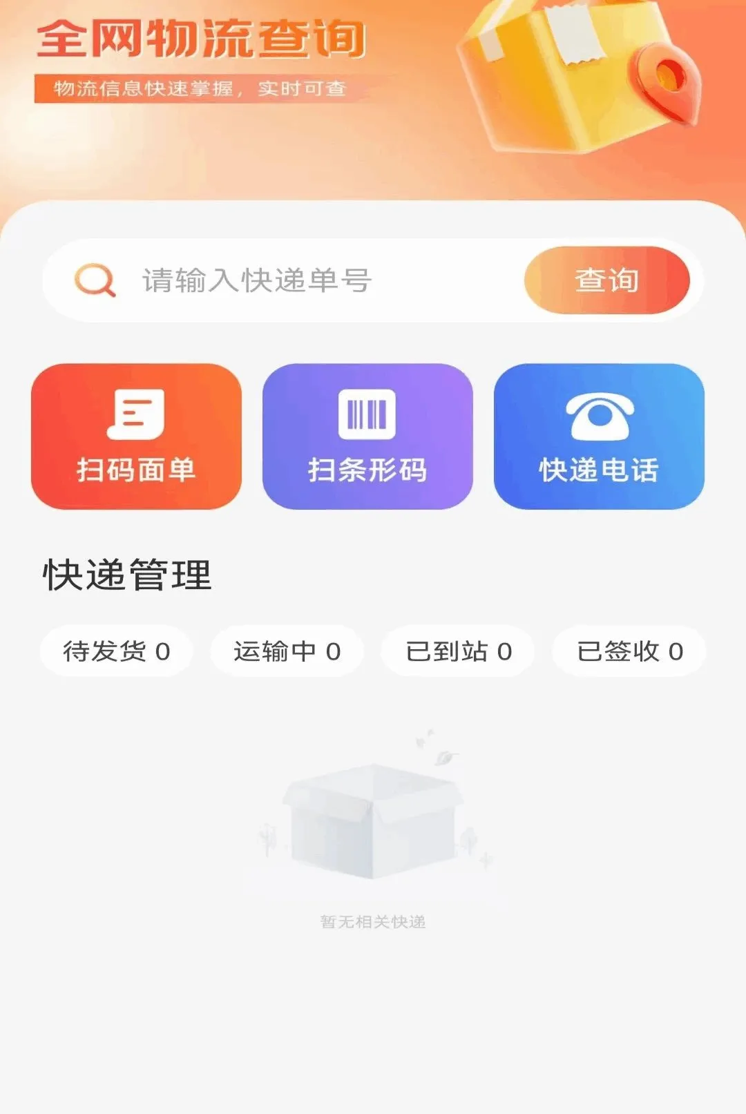�Żݶ�๺�ؼ�(����ʵ�ù���)v1.0.1.DF ��Ѱ�