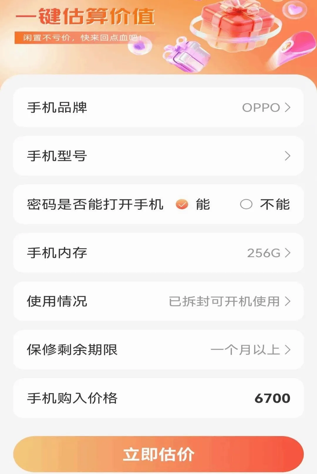 �Żݶ�๺�ؼ�(����ʵ�ù���)v1.0.1.DF ��Ѱ�