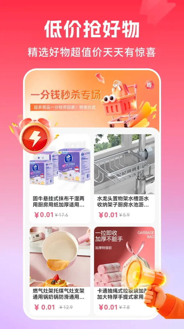 优惠多多购特价(生活实用工具) 优惠多多购特价(生活实用工具)