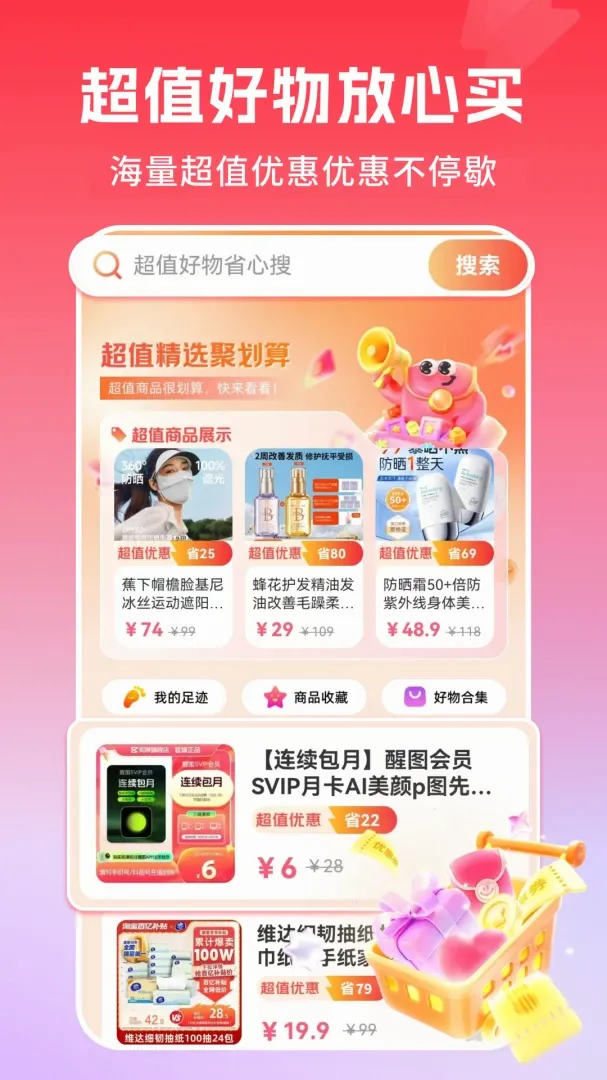 优惠多多购特价(生活实用工具) 优惠多多购特价(生活实用工具)