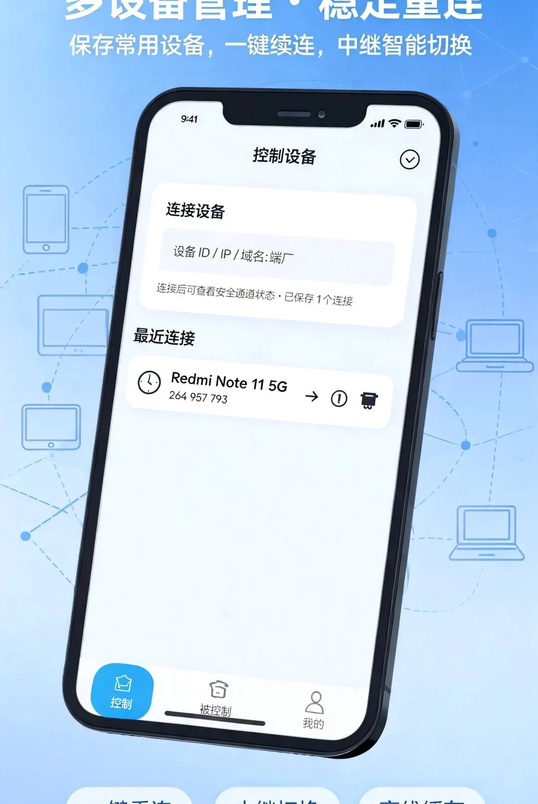 手机远程控制器安卓版手机版 手机远程控制器安卓版手机版