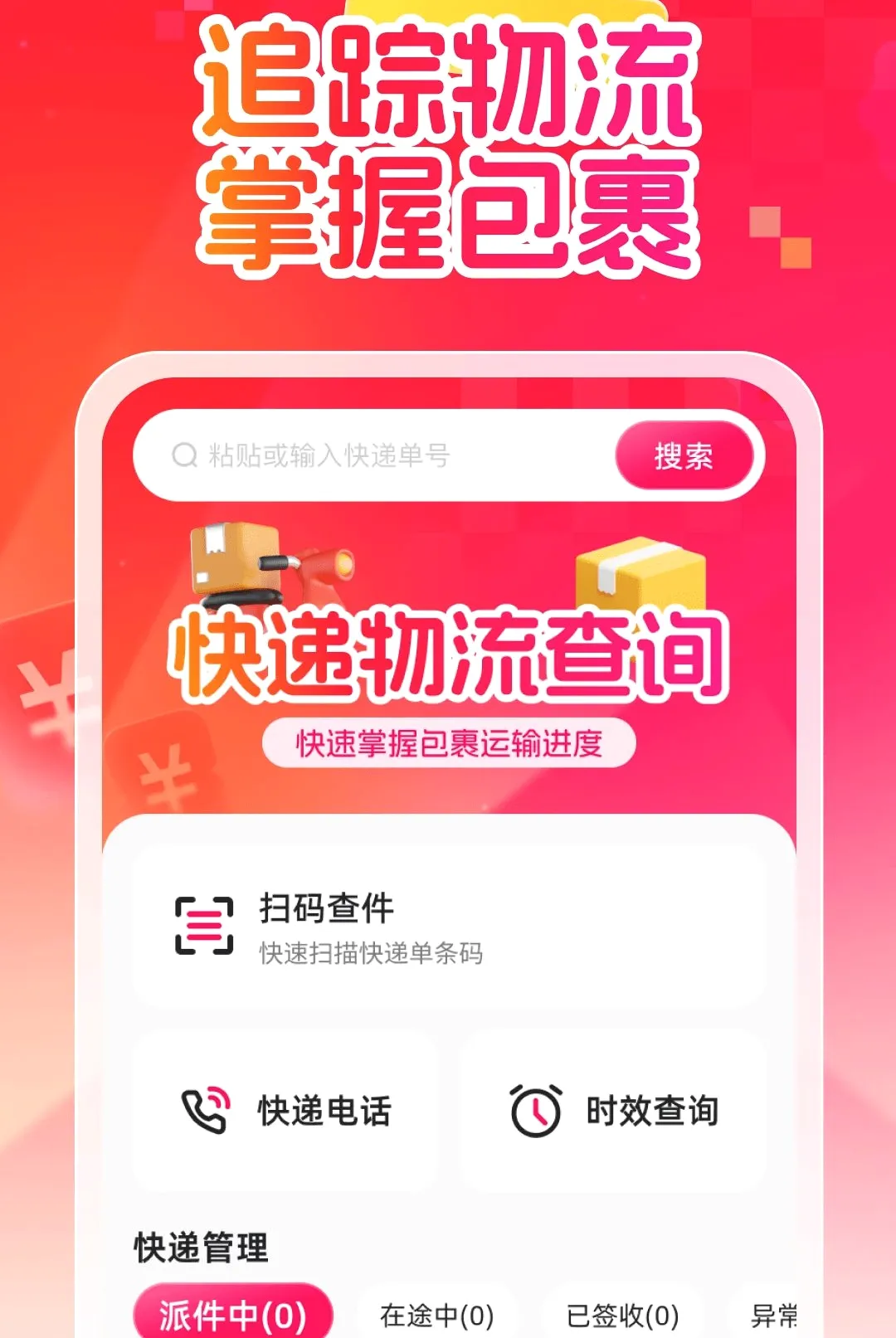 ����ʡǮ����(������������)v1.0.0 �ֻ���
