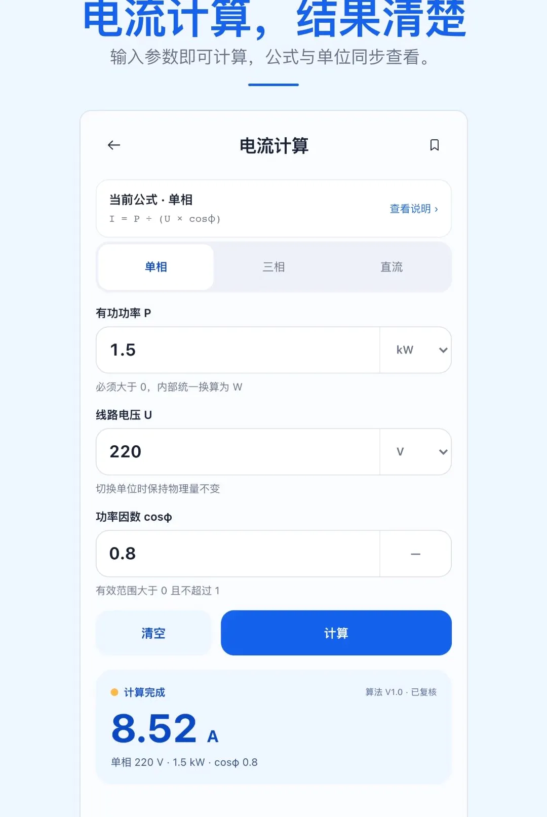 ʵ�õ繤�ֲ�APP(���ϵ繤����)v1.0.1 �ֻ���