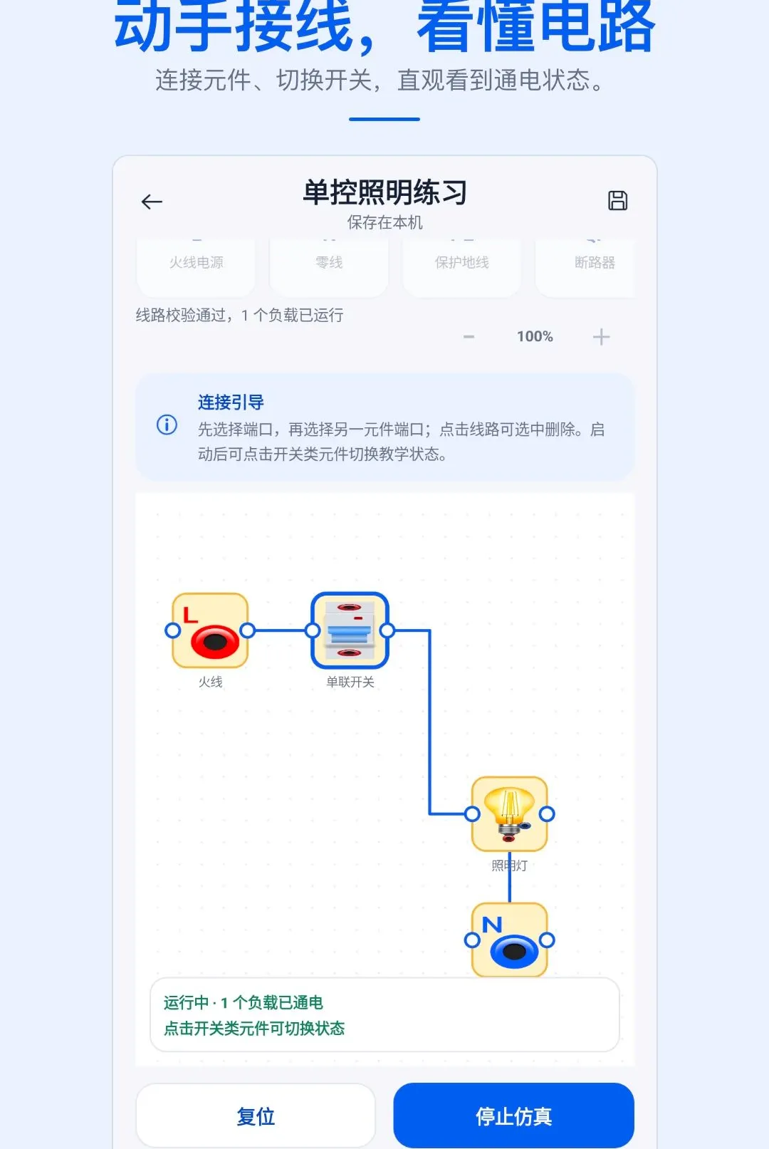 ʵ�õ繤�ֲ�APP(���ϵ繤����)v1.0.1 �ֻ���
