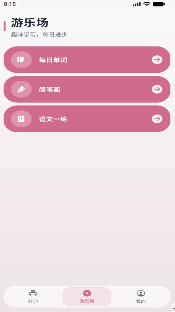 ǧ��APP(����ѧϰ��ӡ)