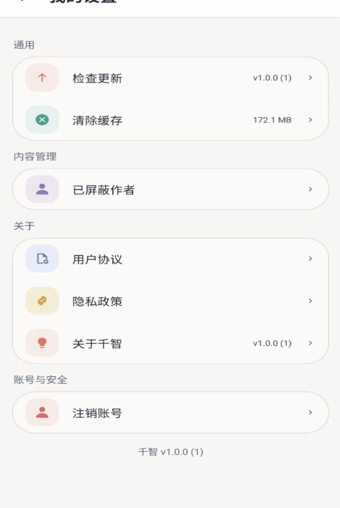 ǧ��APP(����ѧϰ��ӡ)v1.0.0 �ֻ���