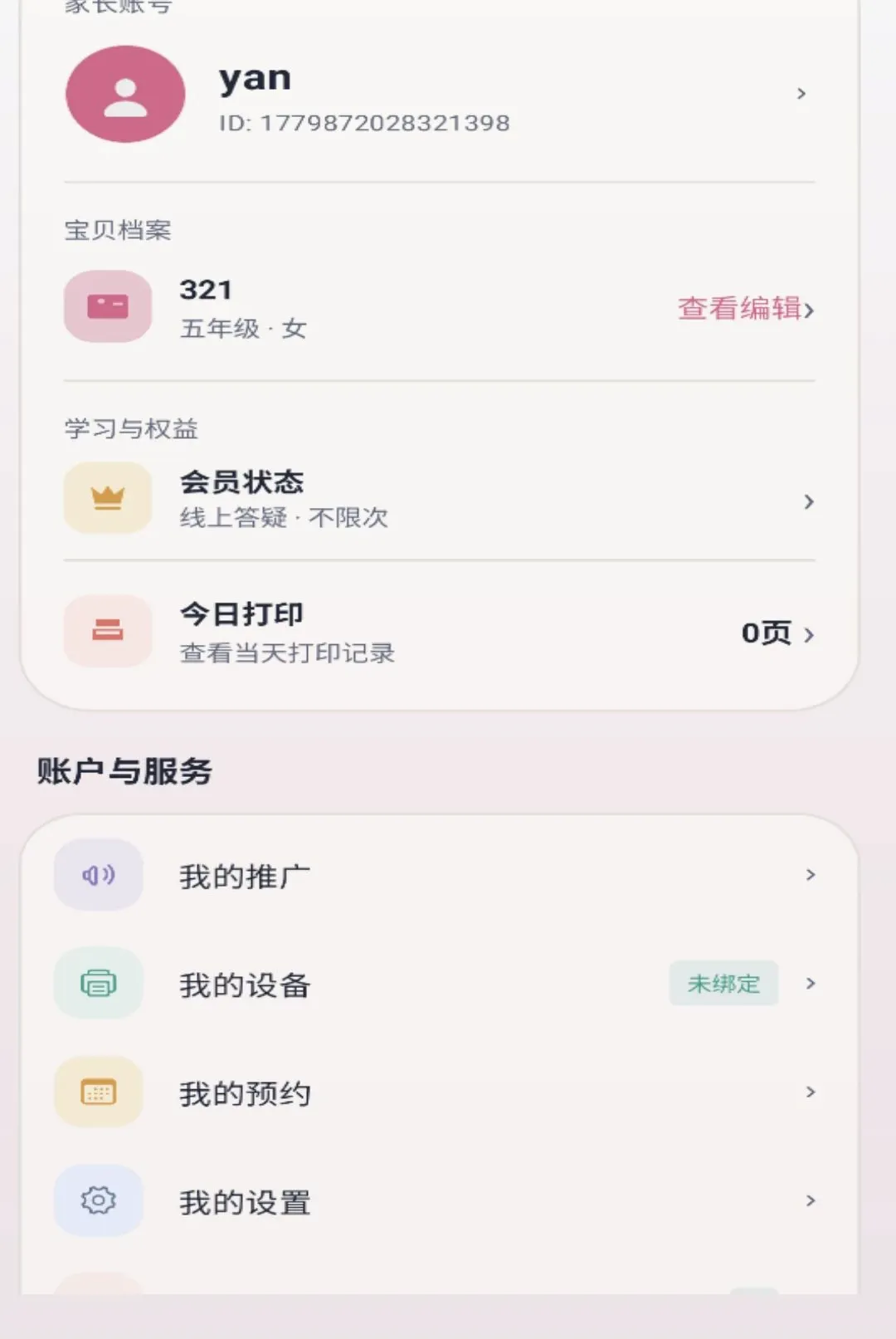 ǧ��APP(����ѧϰ��ӡ)v1.0.0 �ֻ���