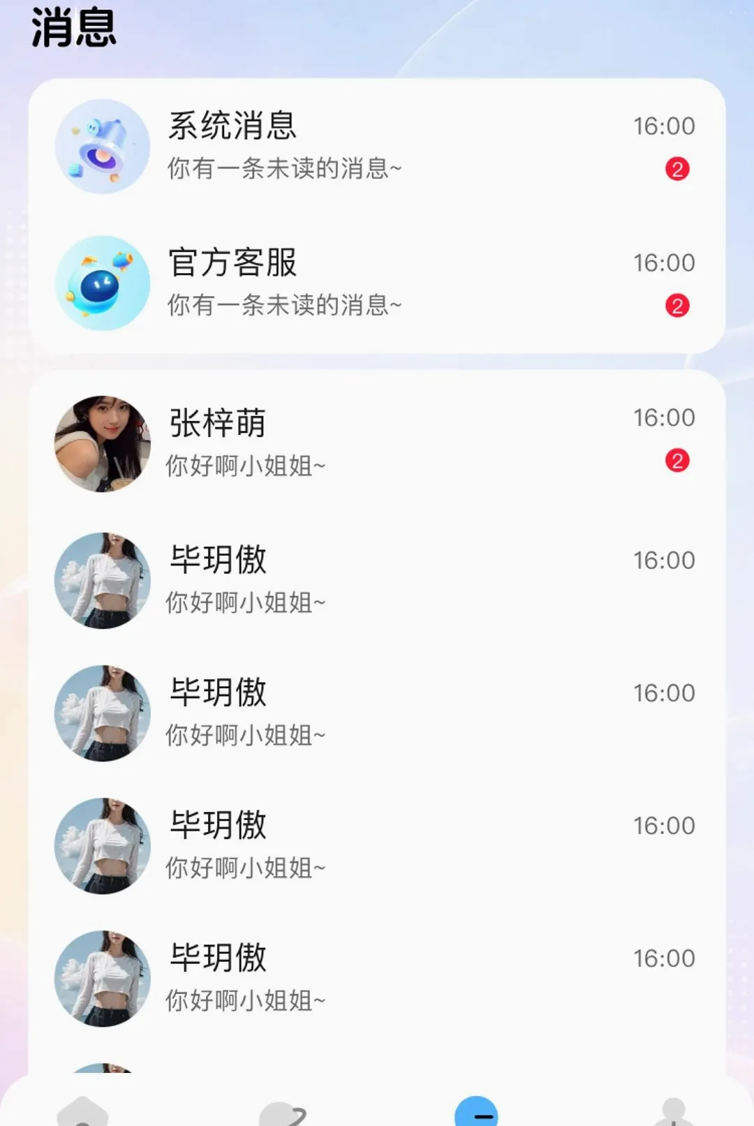 С������(�����罻��Ϸ)v1.1.9 ��Ѱ�