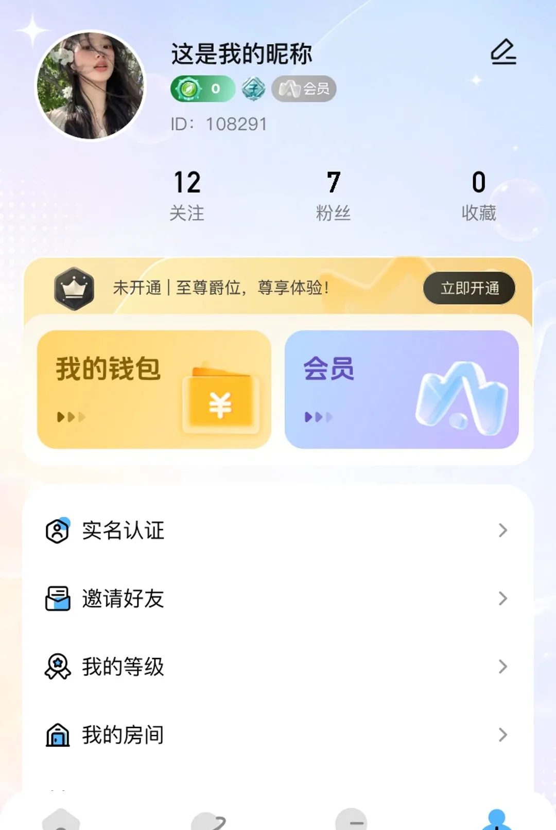 С������(�����罻��Ϸ)v1.1.9 ��Ѱ�