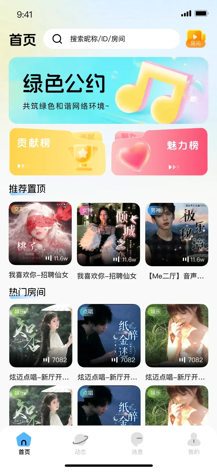 小马语音(语音社交游戏) 小马语音(语音社交游戏)