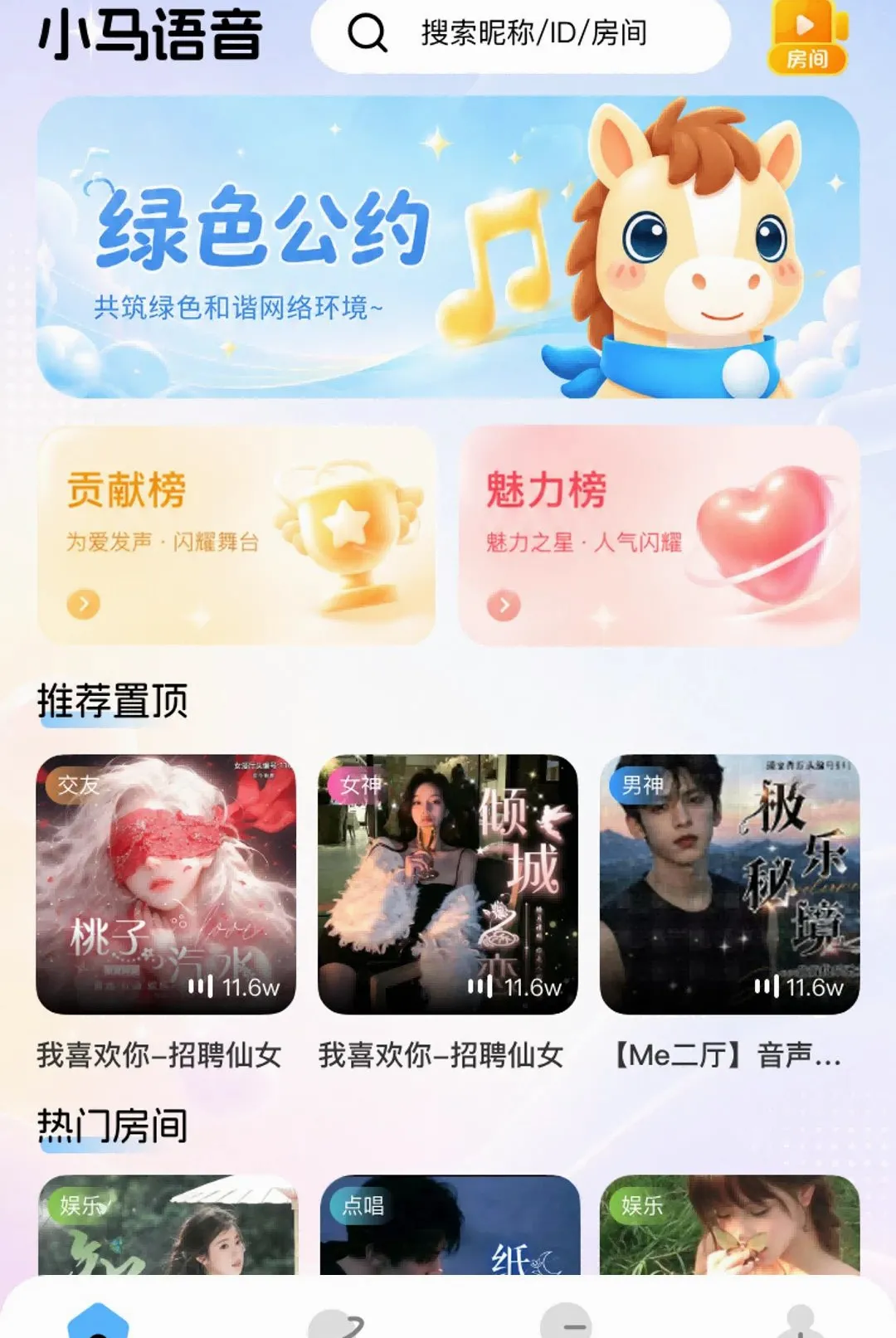 С������(�����罻��Ϸ)v1.1.9 ��Ѱ�
