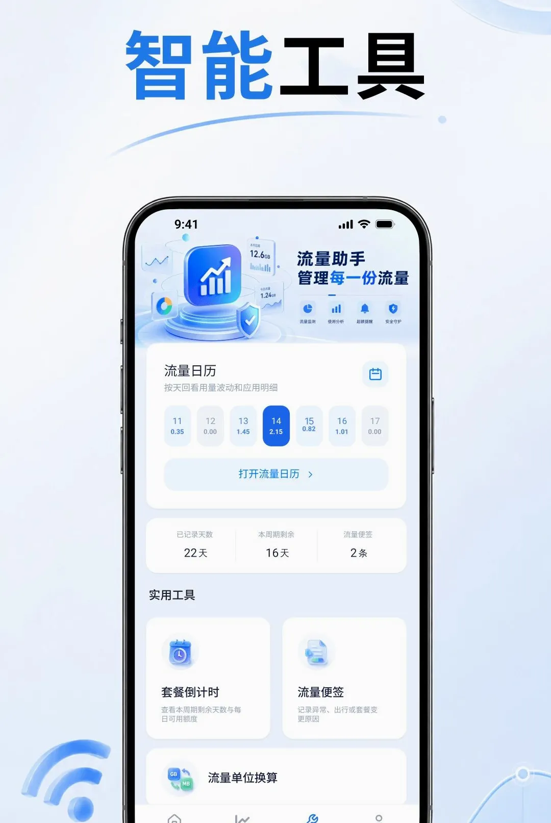 5G����������2026�ٷ����°汾vO4.0 �ֻ���