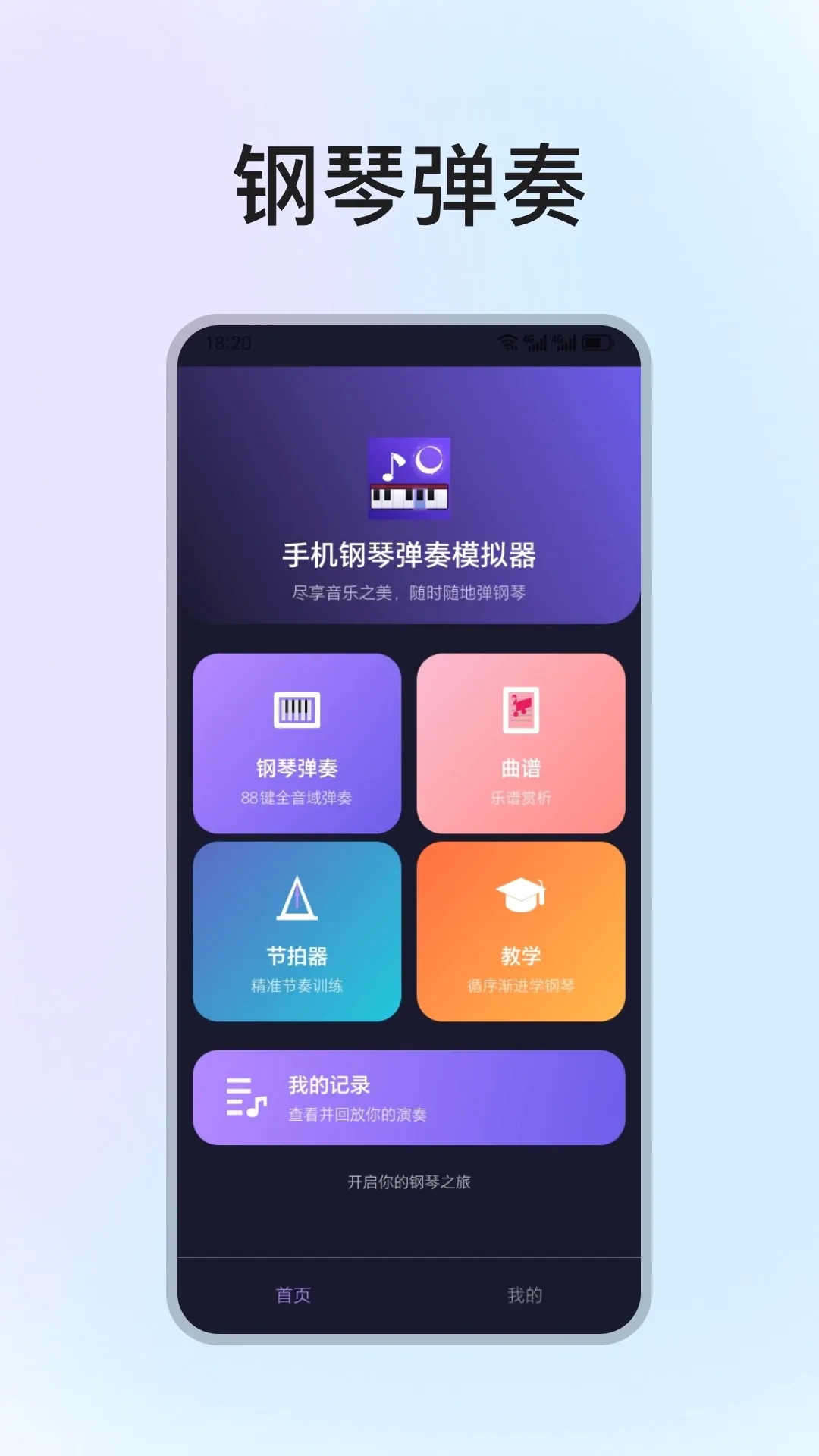 �ֻ����ٵ���ģ������׿���ֻ���v1.3.0 �ٷ�����