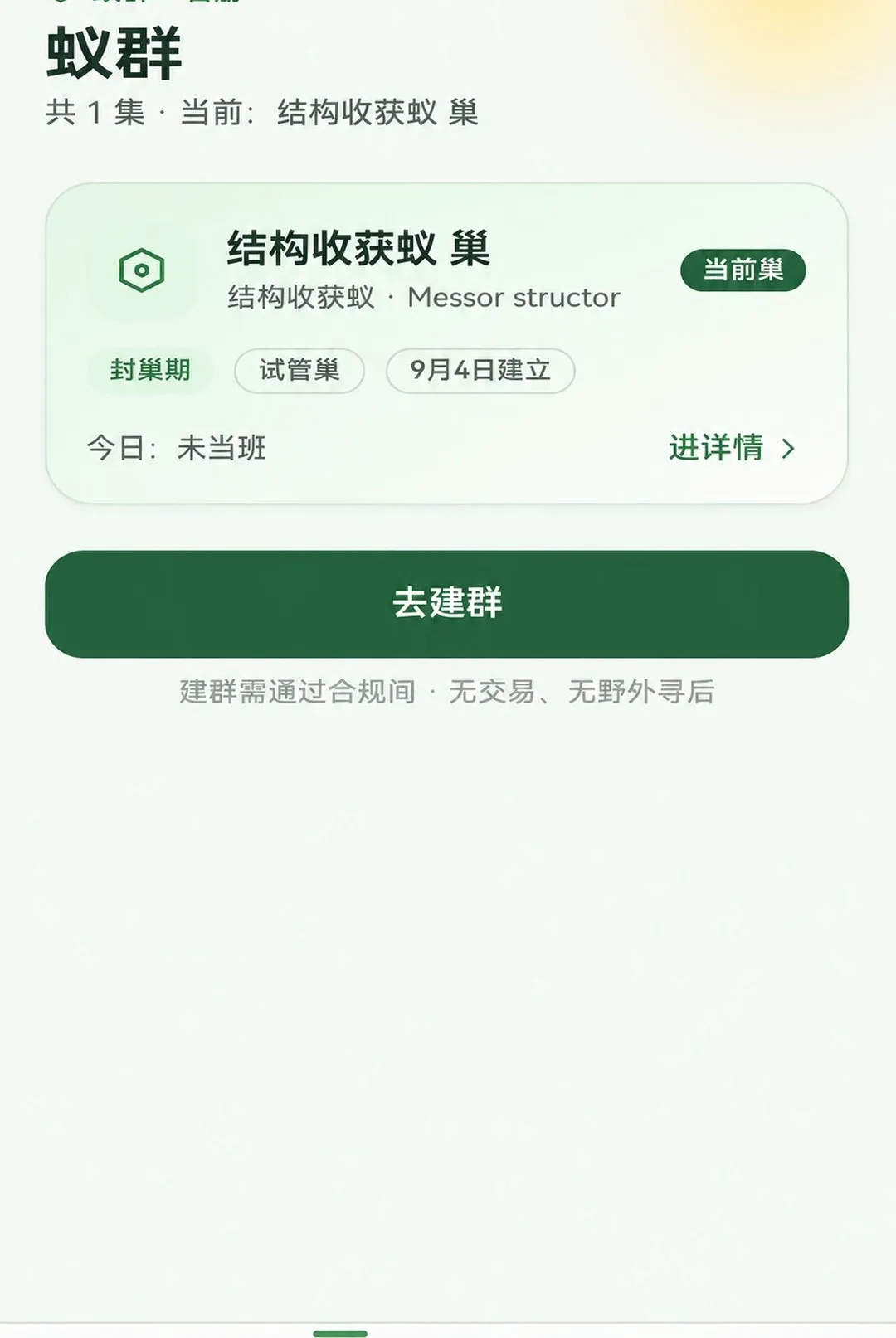 �����е�æ2026���°汾v1.0.1 ��׿��