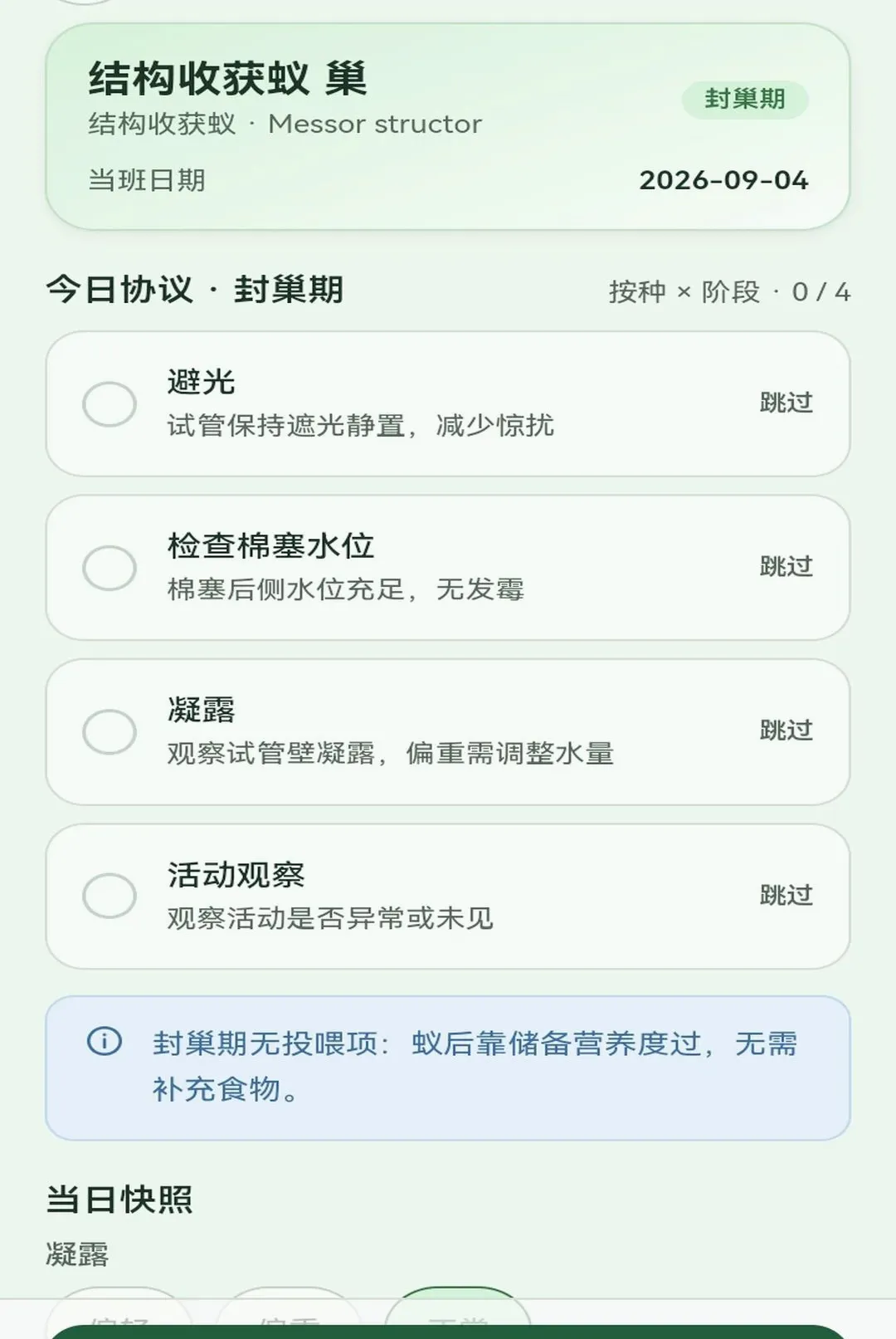 �����е�æ2026���°汾v1.0.1 ��׿��