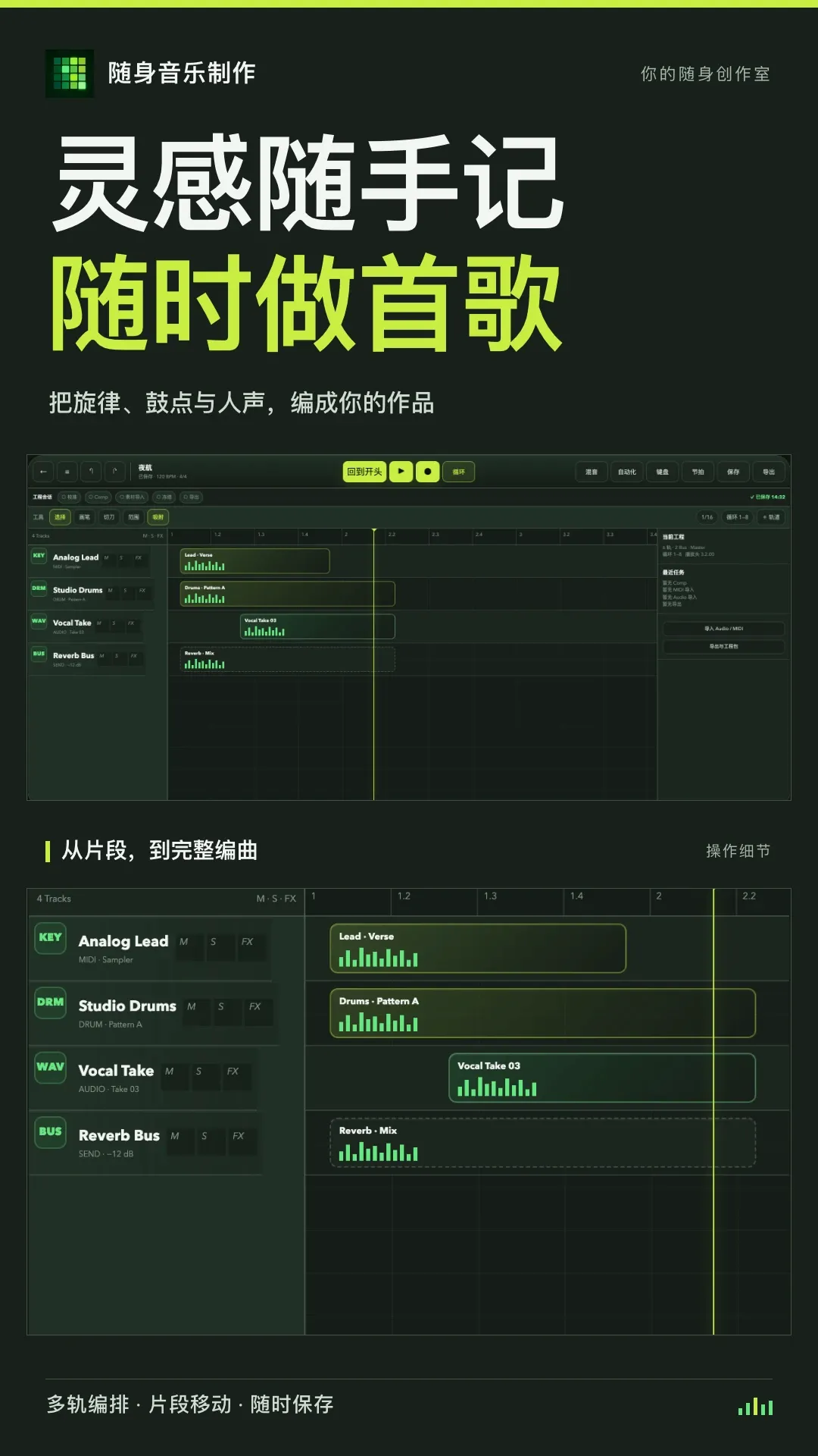 随身音乐制作软件安卓版手机版 随身音乐制作软件安卓版手机版