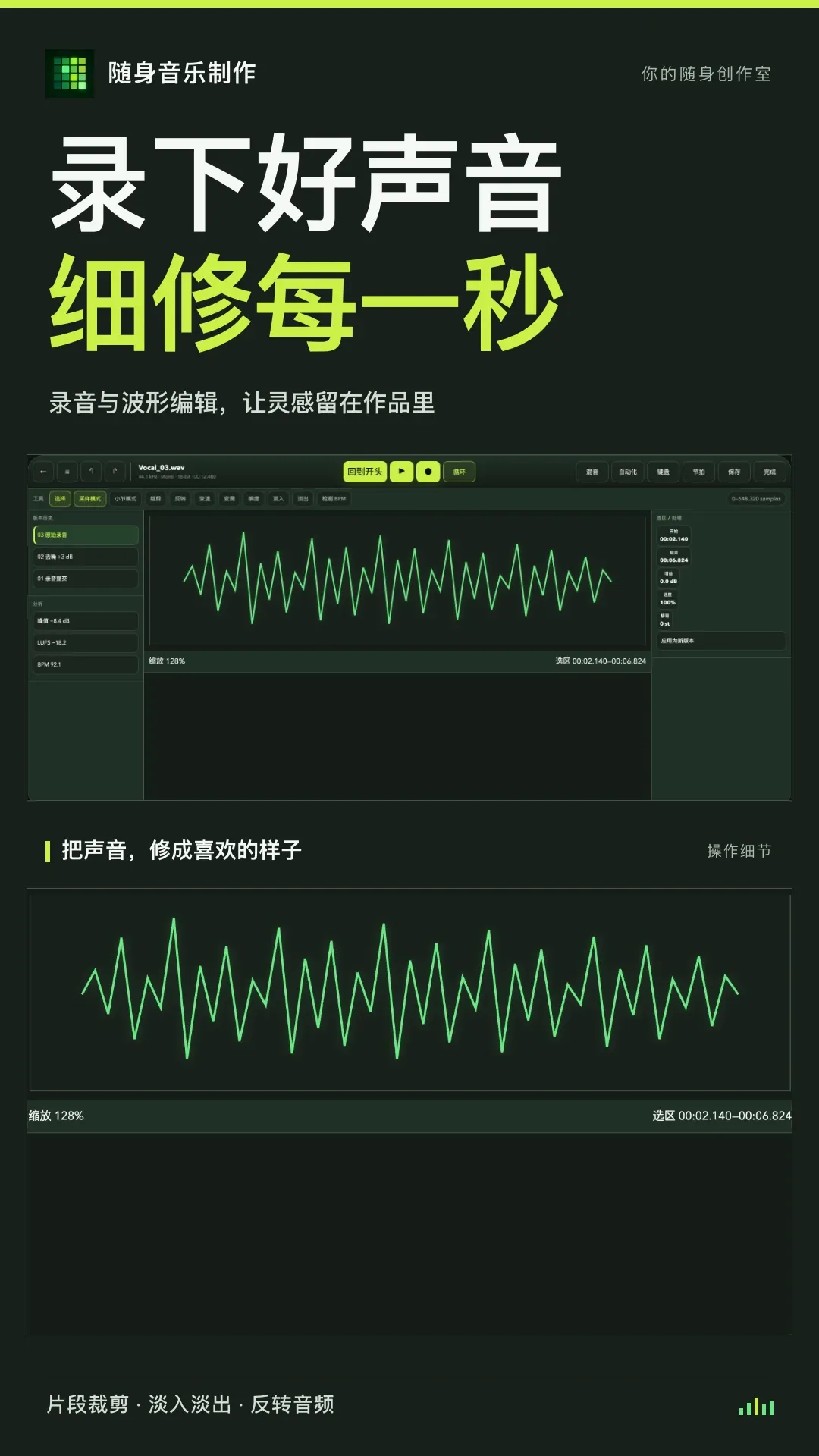 随身音乐制作软件安卓版手机版 随身音乐制作软件安卓版手机版