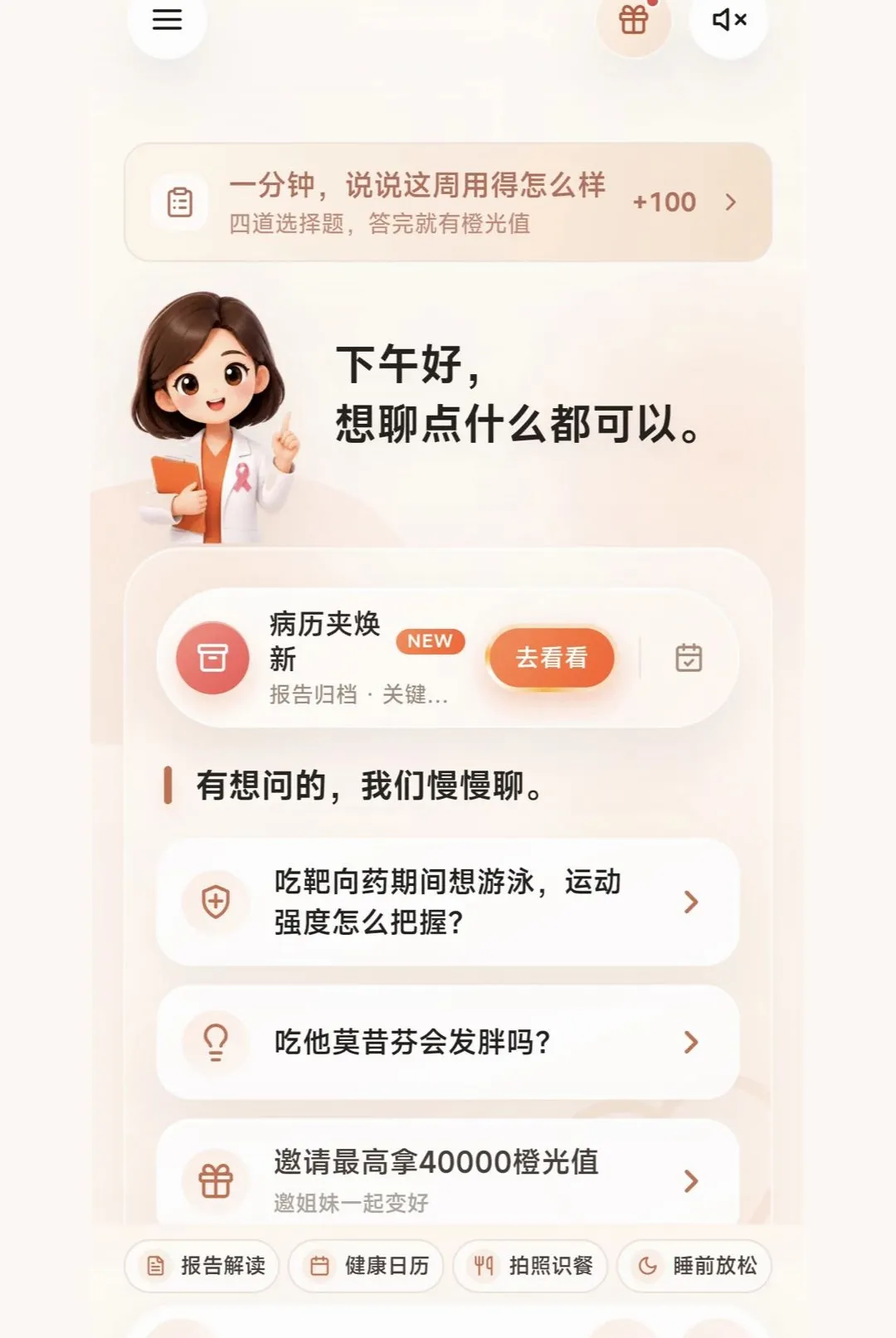 ��������(���ٽ�������)v1.0.3 �ٷ�����