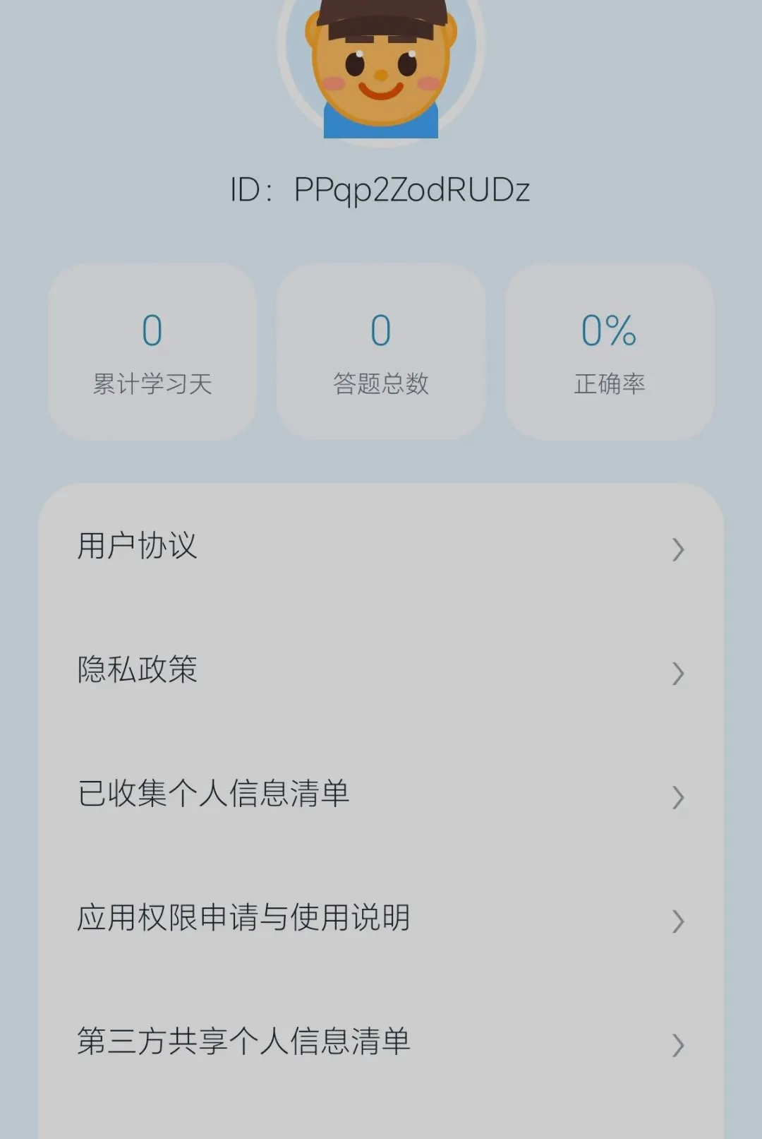 Ȥ�����2026�ٷ����°汾v0.2.0.6 ��׿��