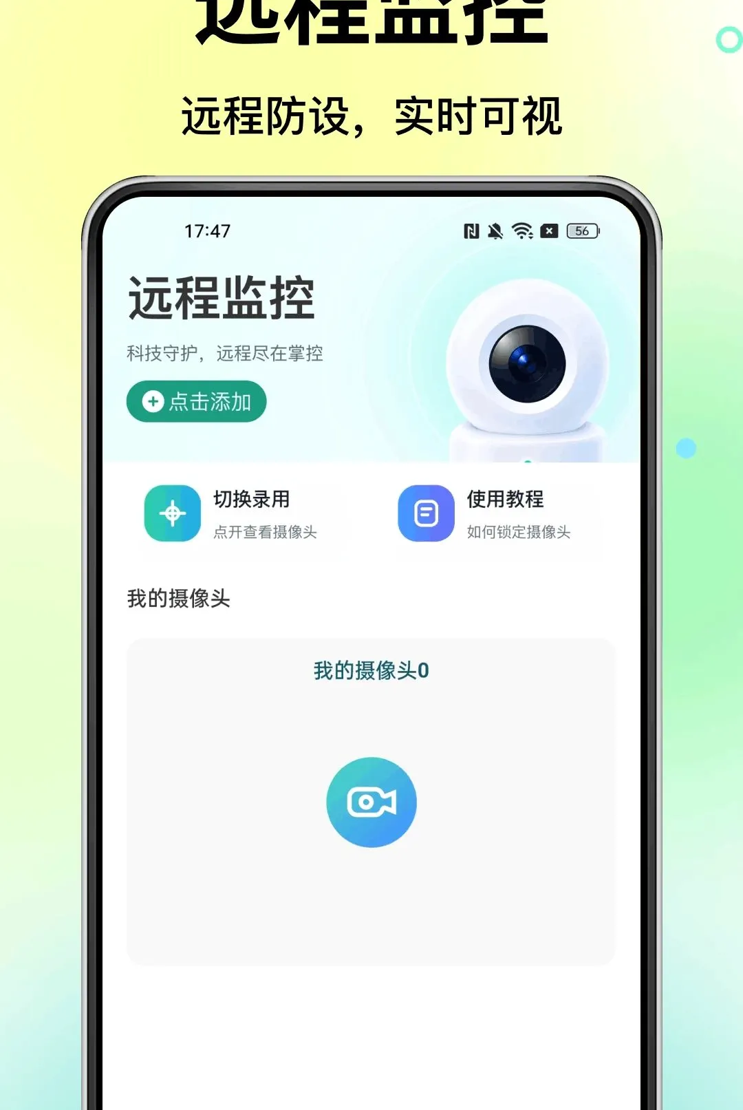 �ƶ����Ҽ��Զ������(�ƶ����Ұ�ȫ����)v1.0.0 ��׿��