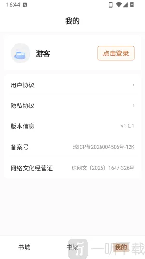 ��ҳ����APP�����ֻ���