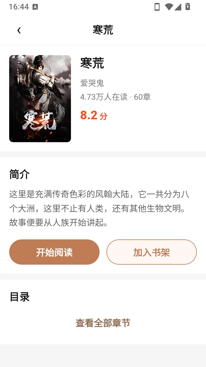 ��ҳ����APP�����ֻ���v1.0.1 �ٷ�����