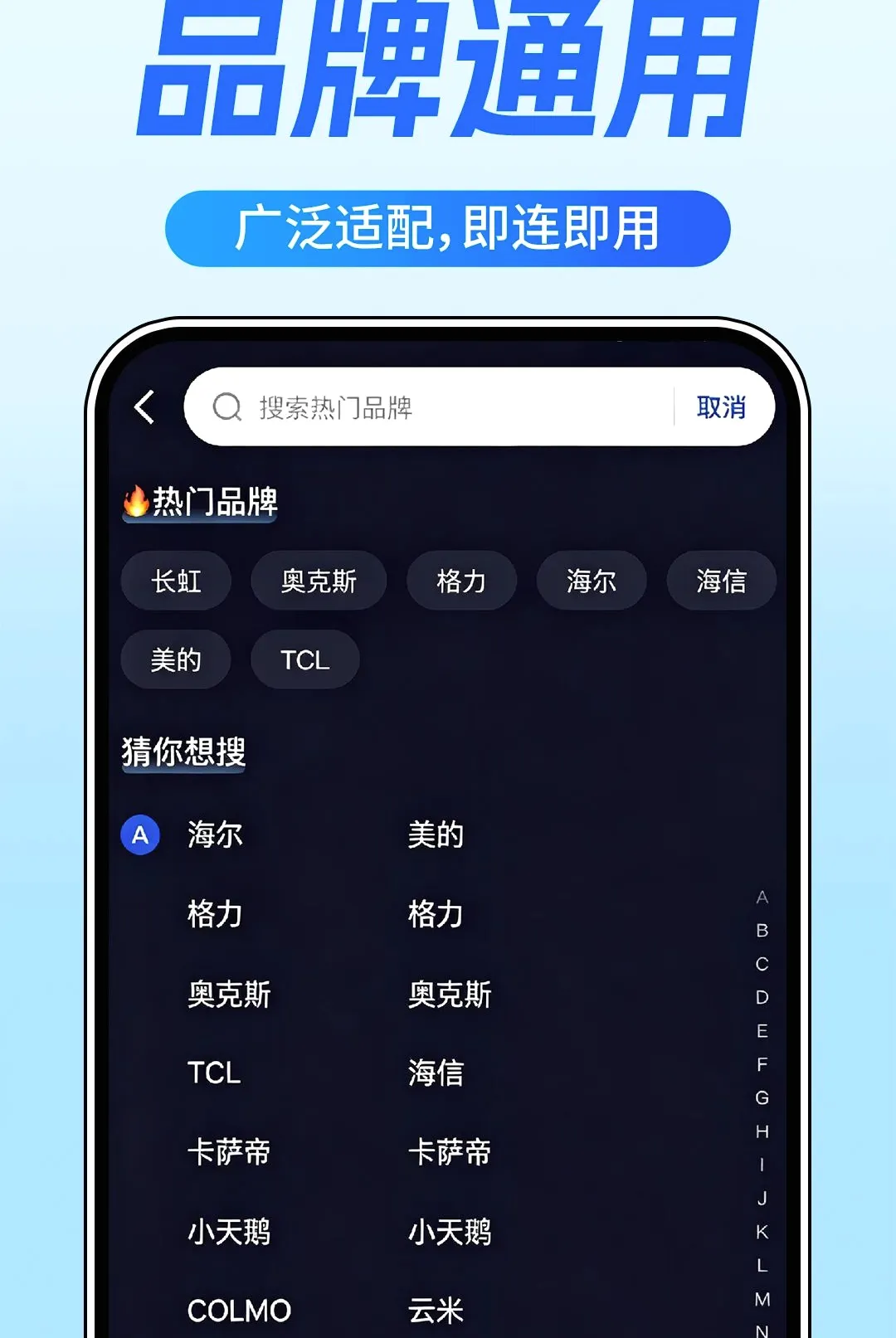 �յ�ң�����Ҿ�ͨ(����ң������)v1.0.1 ��׿��