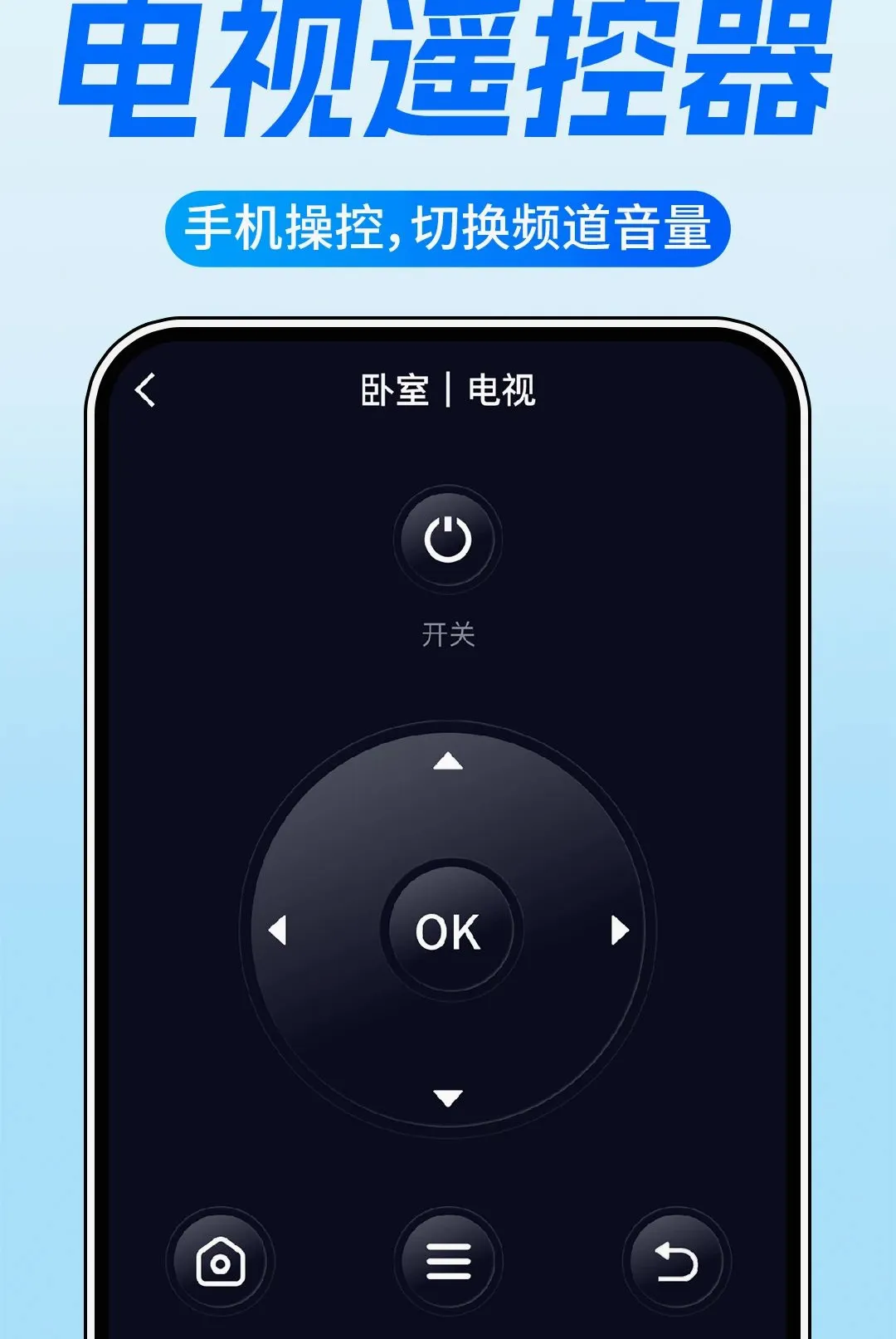 �յ�ң�����Ҿ�ͨ(����ң������)v1.0.1 ��׿��