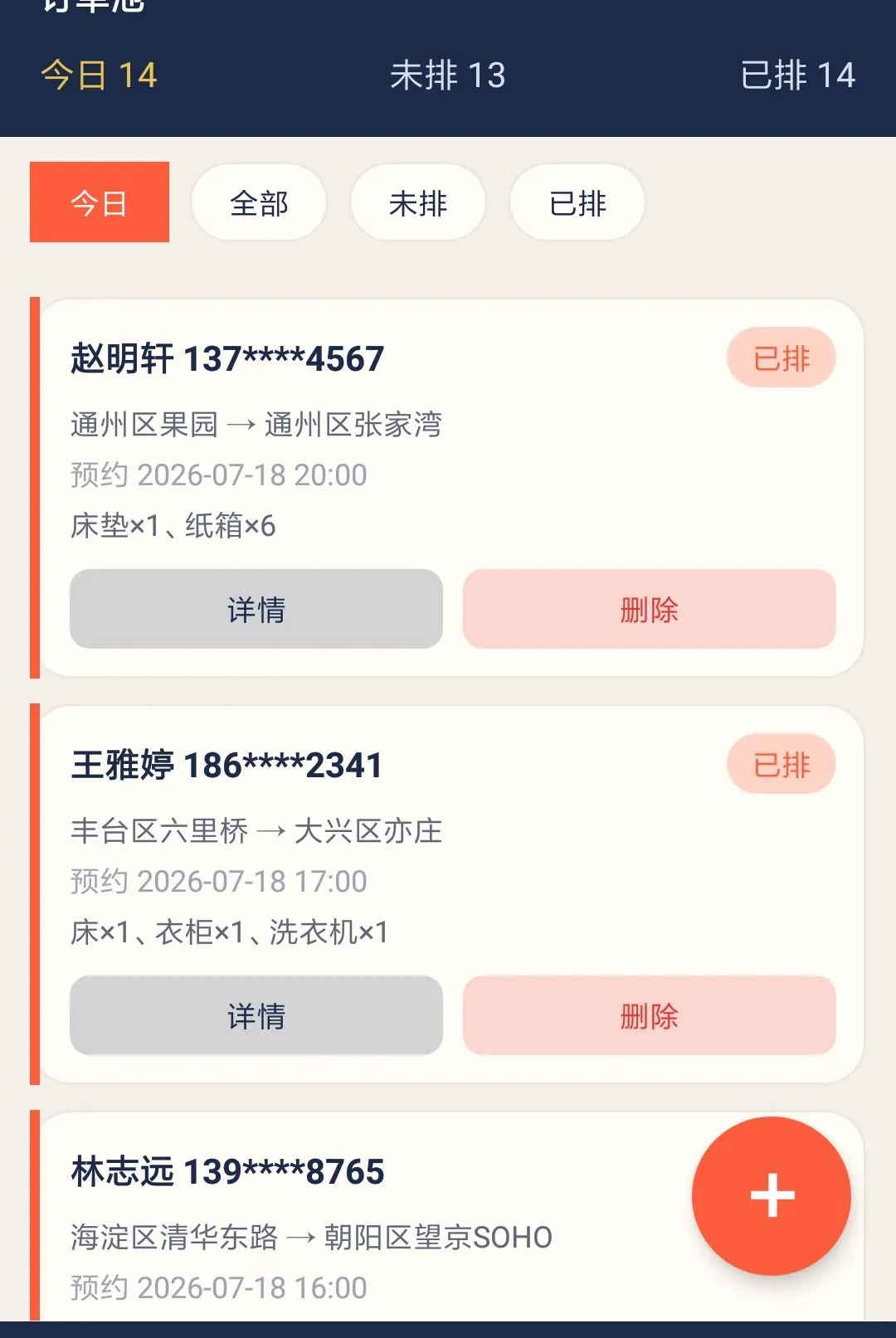��˼���˹�(���˹�������)v1.0.0 ��׿��