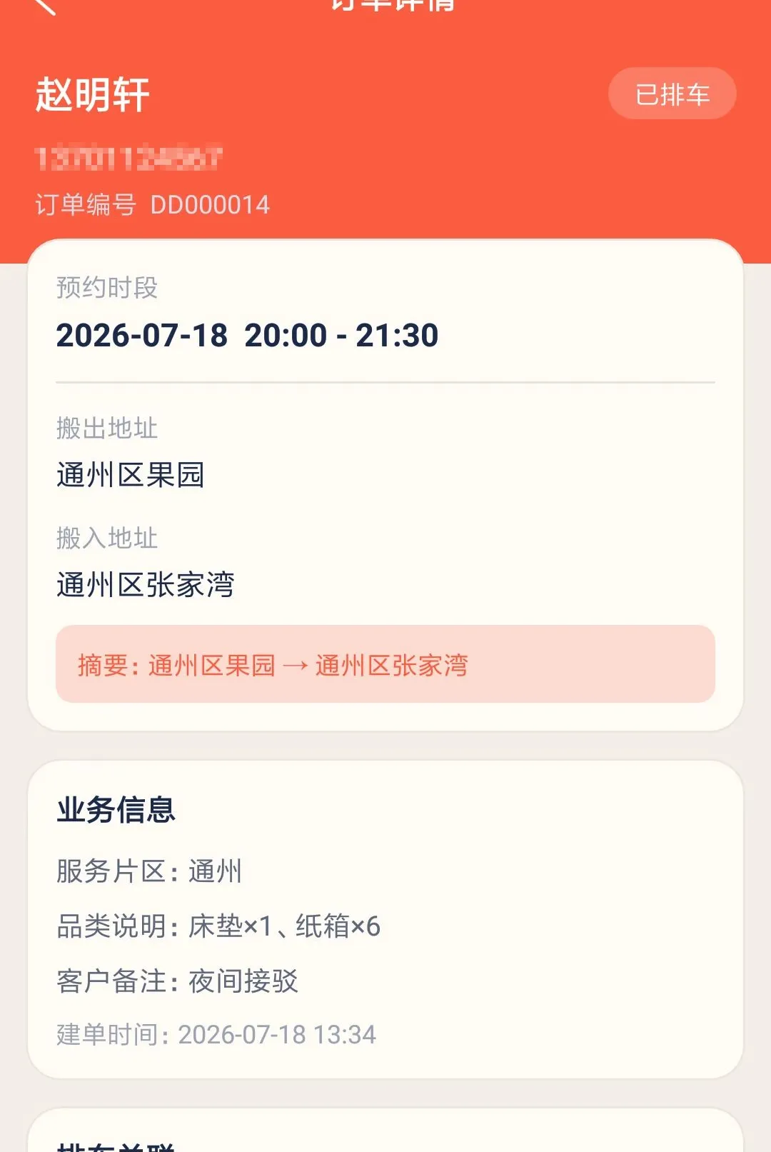 ��˼���˹�(���˹�������)v1.0.0 ��׿��