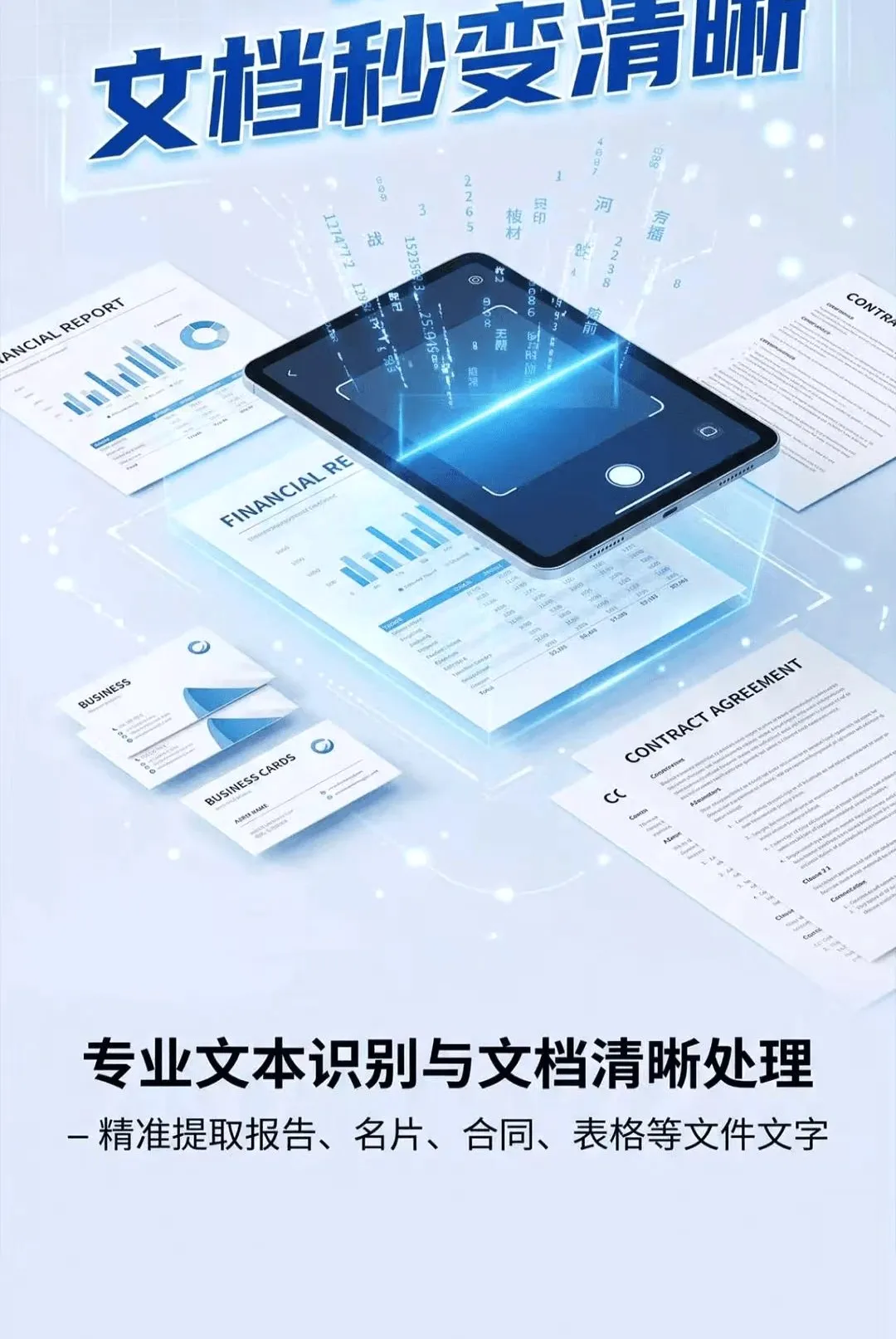 ɨ����ʶ��(ɨ�蹤������)v1.0.0.3 �ٷ�����