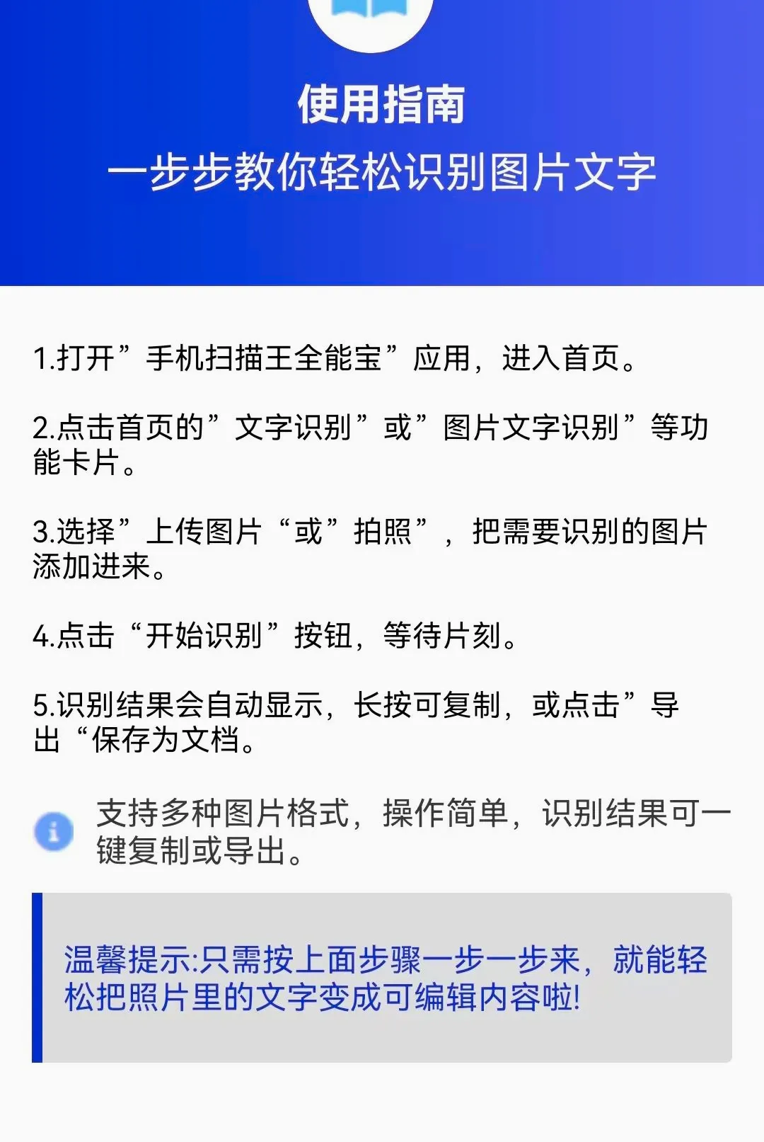 ɨ����ʶ��(ɨ�蹤������)v1.0.0.3 �ٷ�����